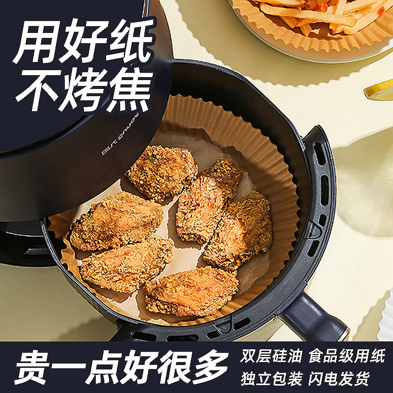 空气炸锅专用纸盘家用耐高温吸油纸垫食物烤箱烘焙矽油纸烧烤圆形