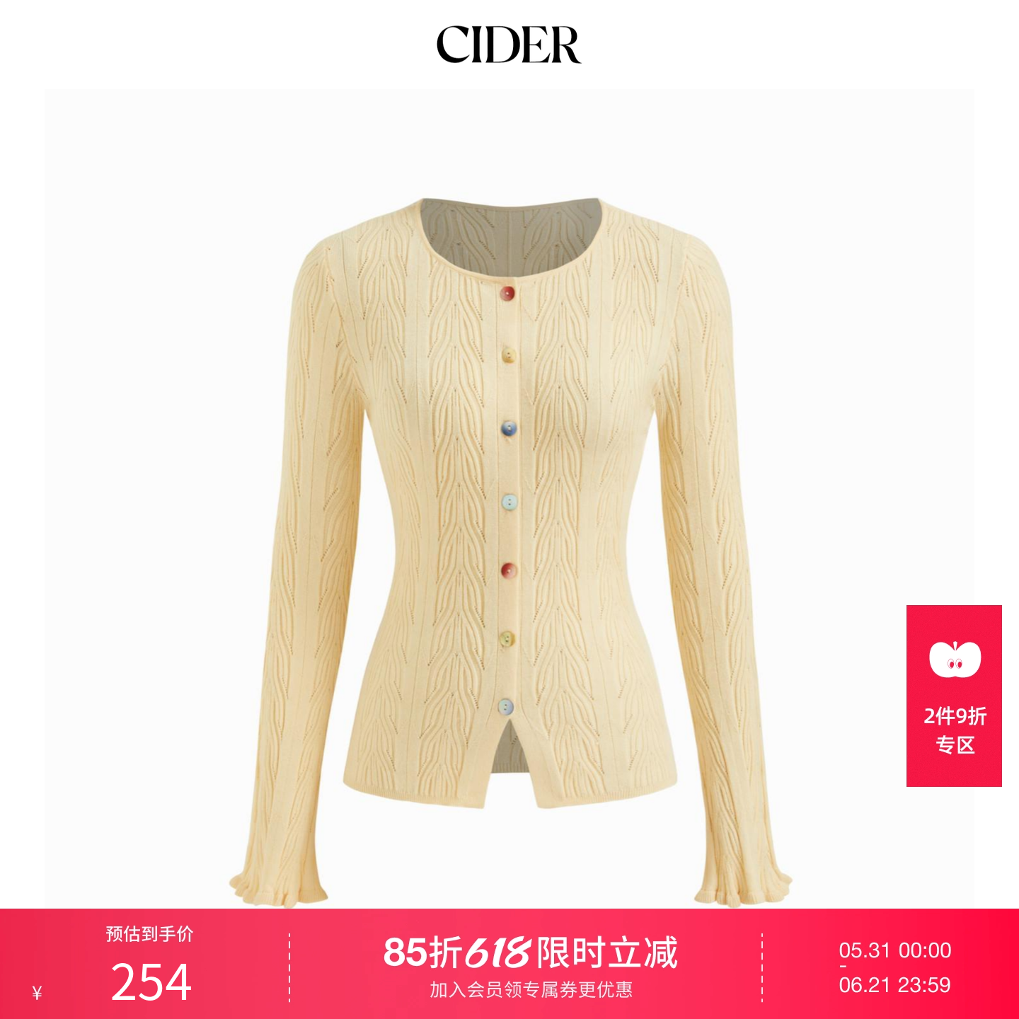 CIDER缆绳针织荷叶边彩色纽扣圆领开衫女装114809563