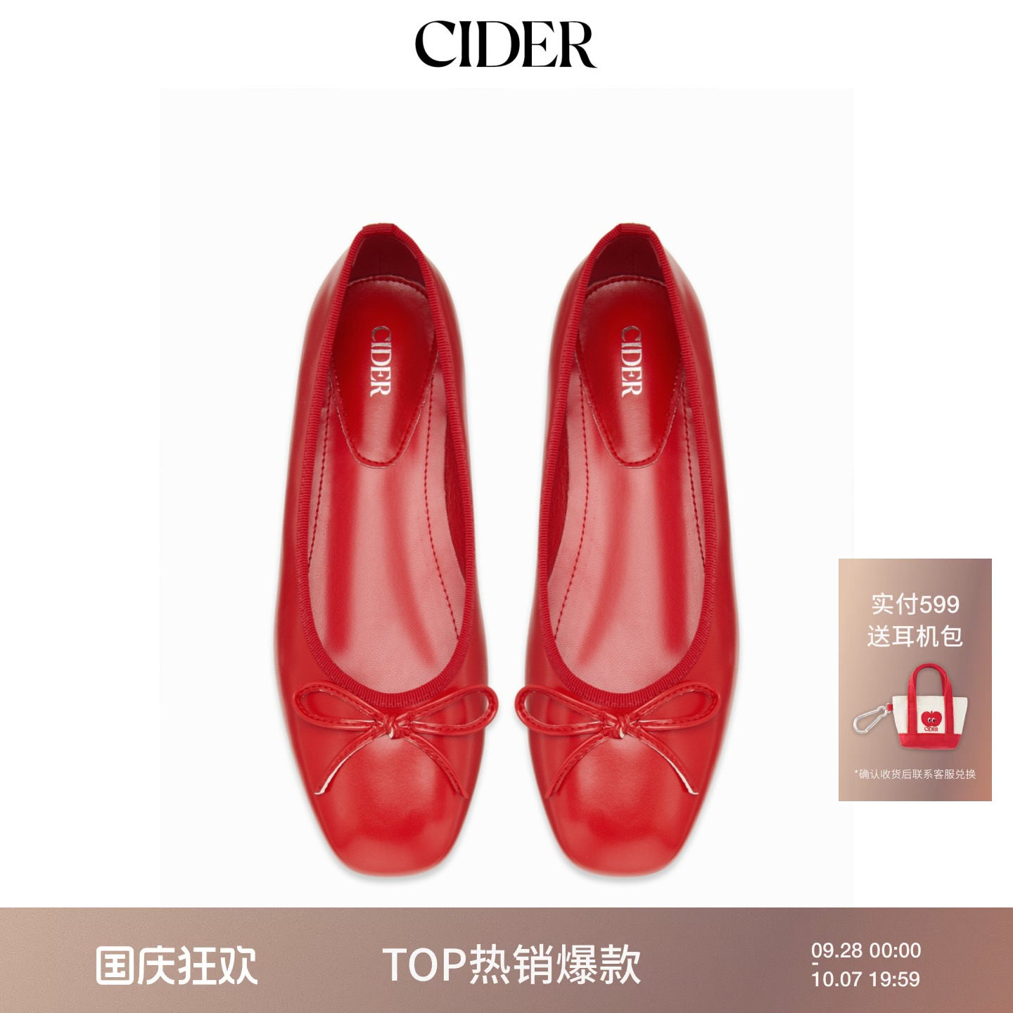 CIDER2026早秋季新品仿皮蝴蝶结玛丽珍平底鞋115122081图片