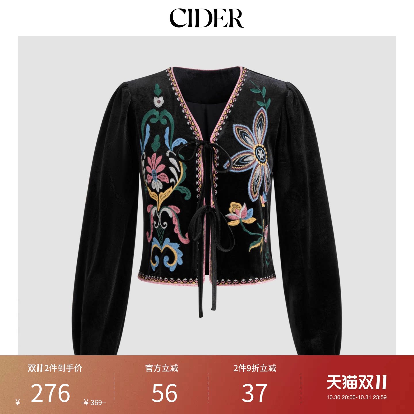 CIDER秋冬女装天鹅绒V领碎花刺绣系带夹克113813295