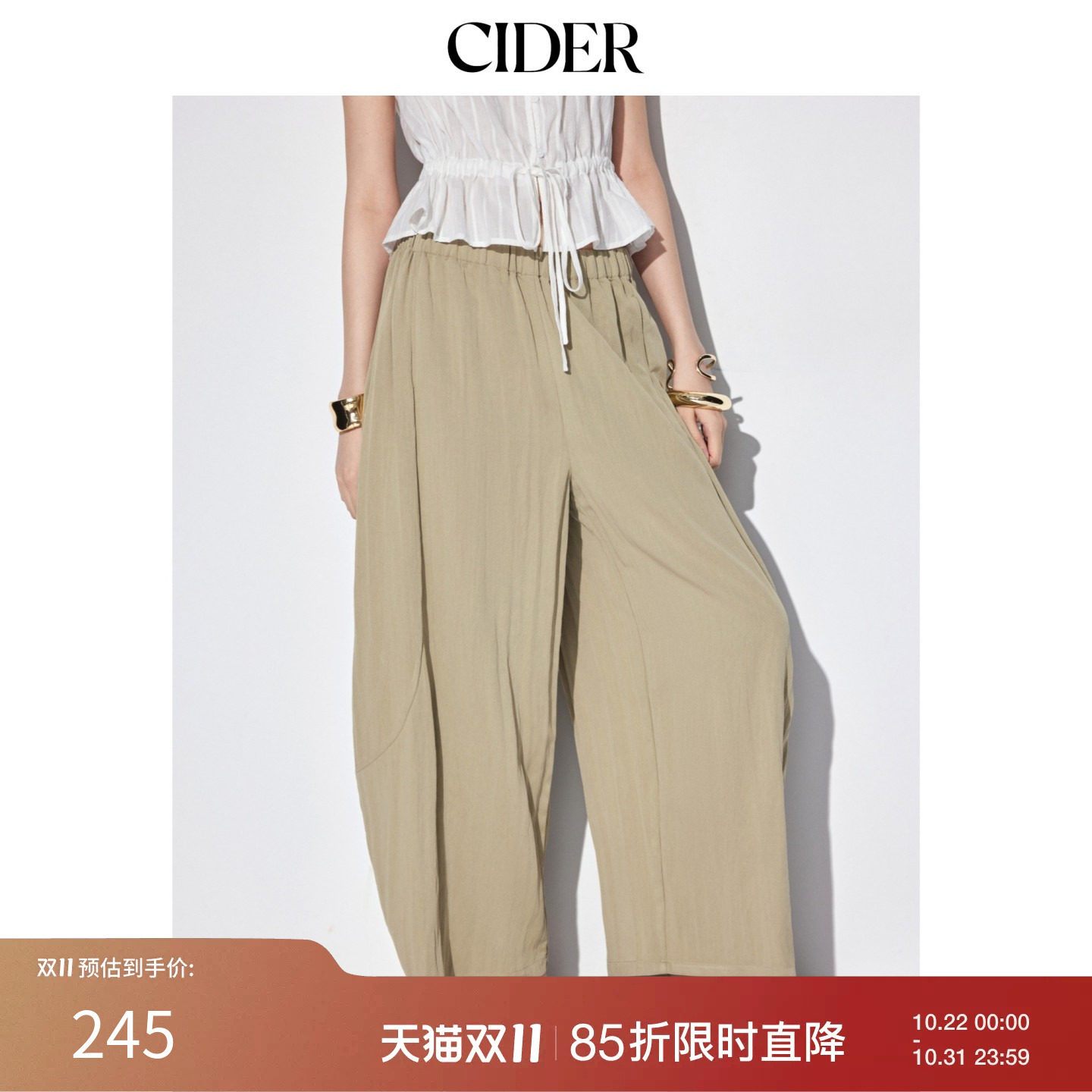 CIDER秋季新品棉混纺低腰阔腿锥形裤115273108