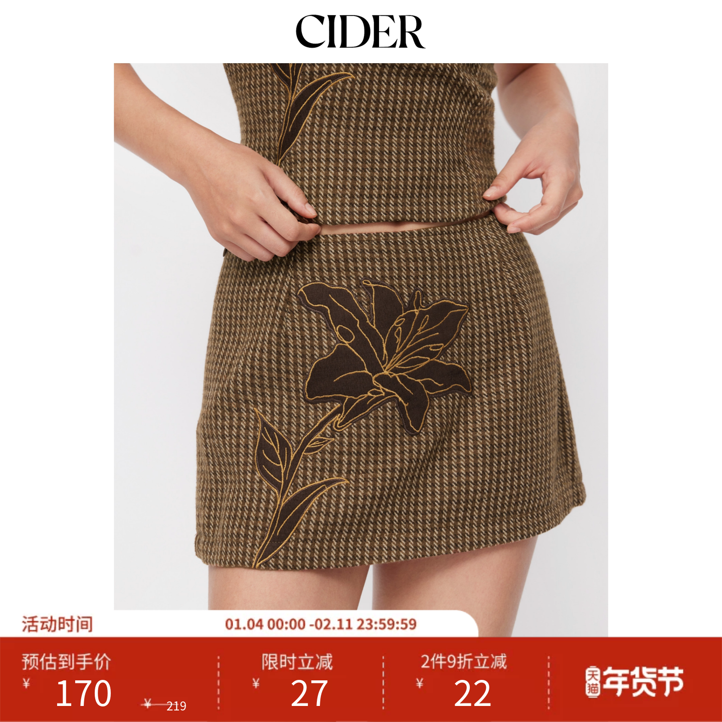 CIDER花呢碎花贴布格纹低腰迷你半身裙女装114839557