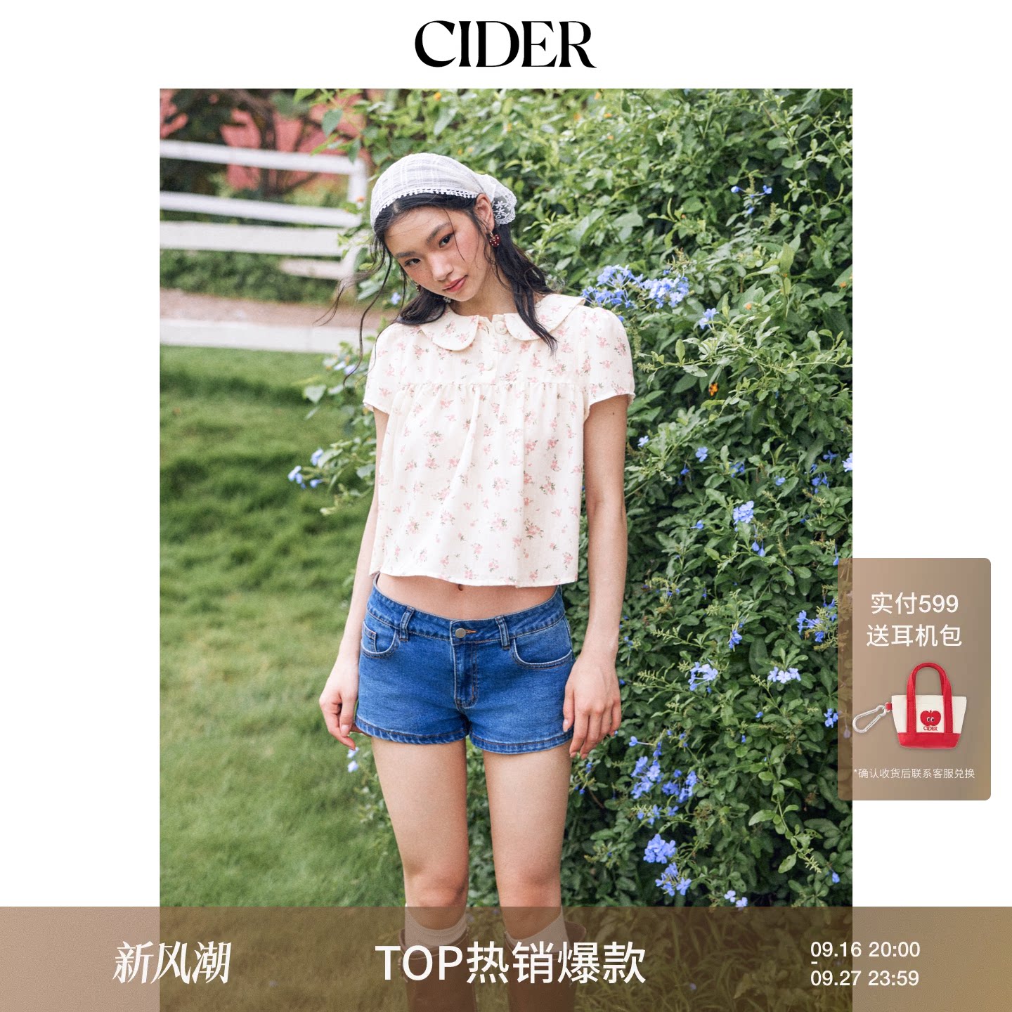 【明星同款】CIDER2026早秋穿搭碎花彼得潘翻领短袖上衣115208256