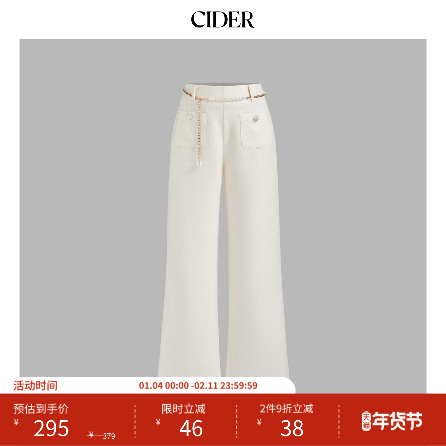 CIDER春秋女装色珍珠扣腰链粗花呢中腰阔腿裤113982211,女装/女士精品,休闲裤,淘宝优惠券,粉丝福利购,淘宝优惠卷