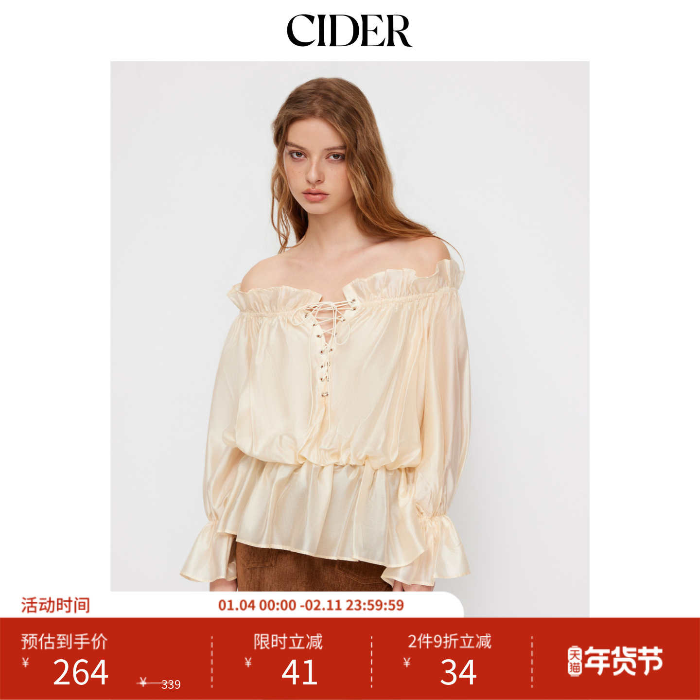CIDER 露肩抽绳系带荷叶边摆喇叭袖上衣女装114901068