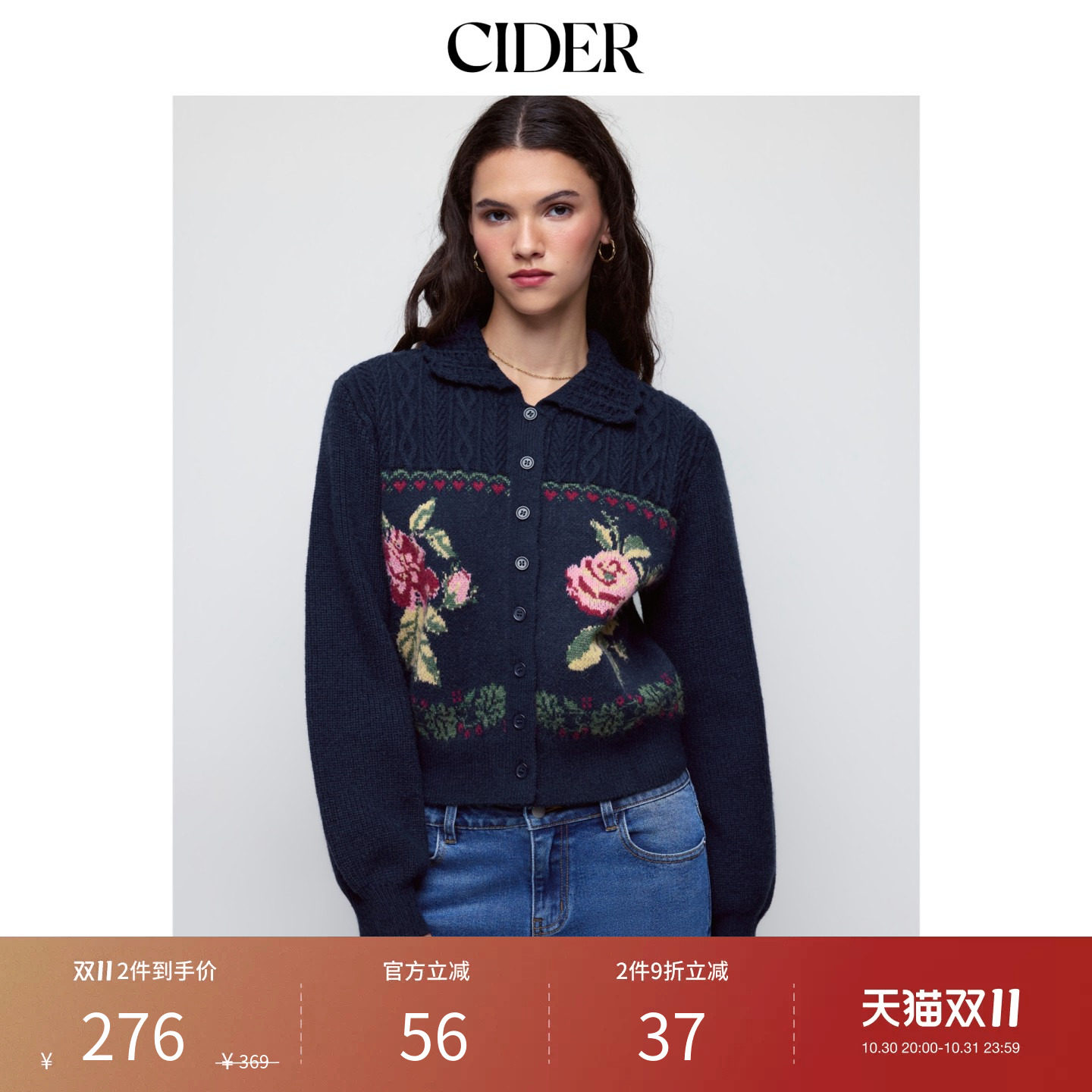 CIDER2026秋季新品麻花高弹碎花灯笼袖开衫115493526