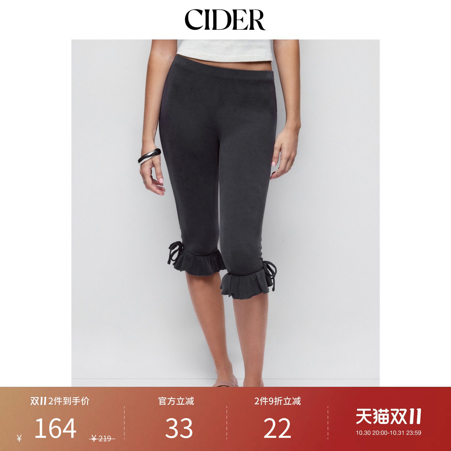 CIDER2026秋季新品棉混纺中腰荷叶边蝴蝶结七分打底裤115613637