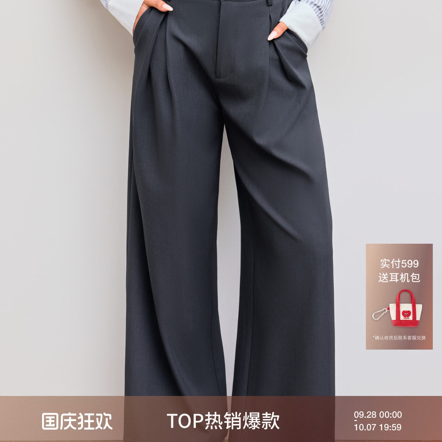 CIDER垂感慵懒松弛感裤子直筒百搭长裤西装裤112528537图片