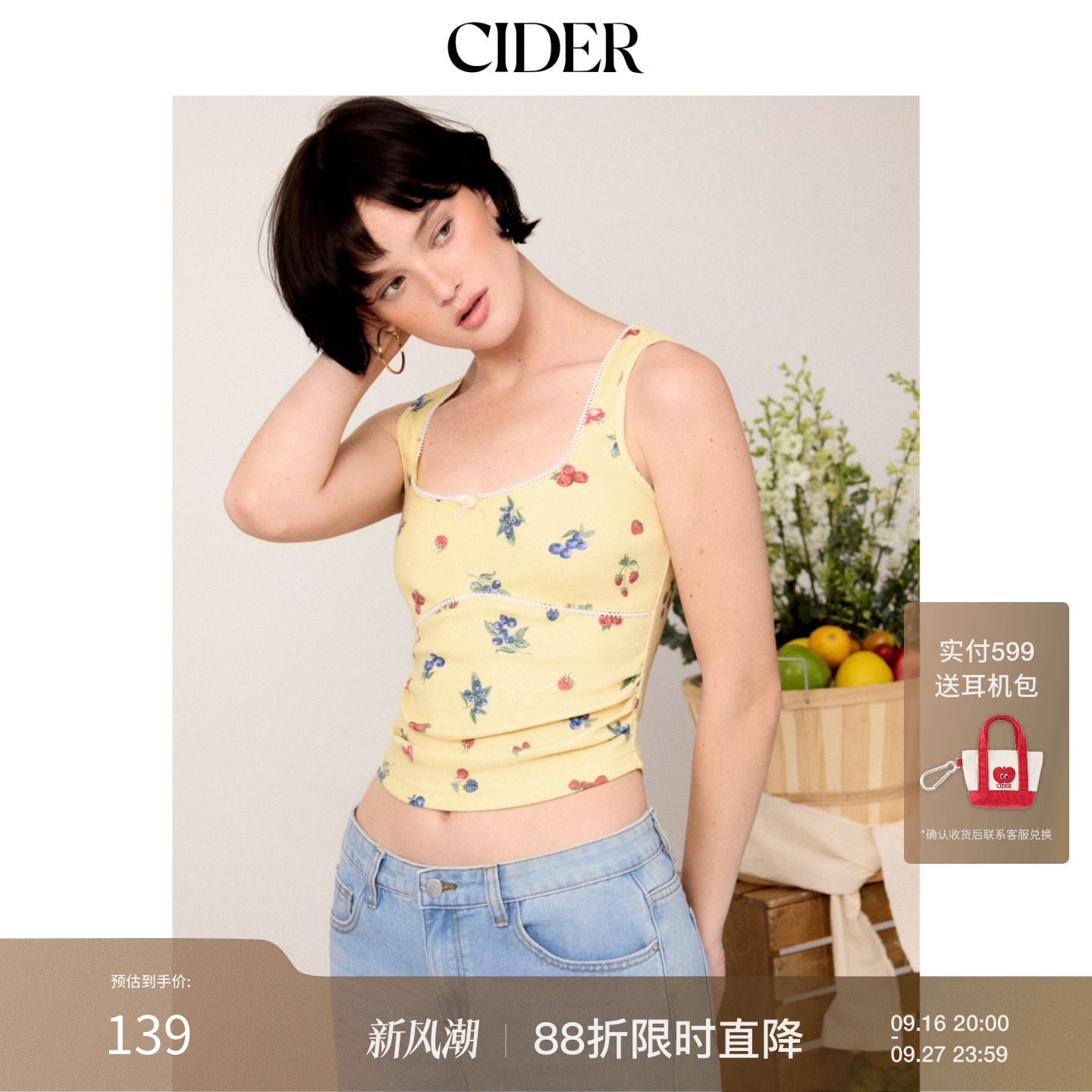 【明星同款】CIDER2026早秋穿搭水果印花方领褶皱上衣115321983