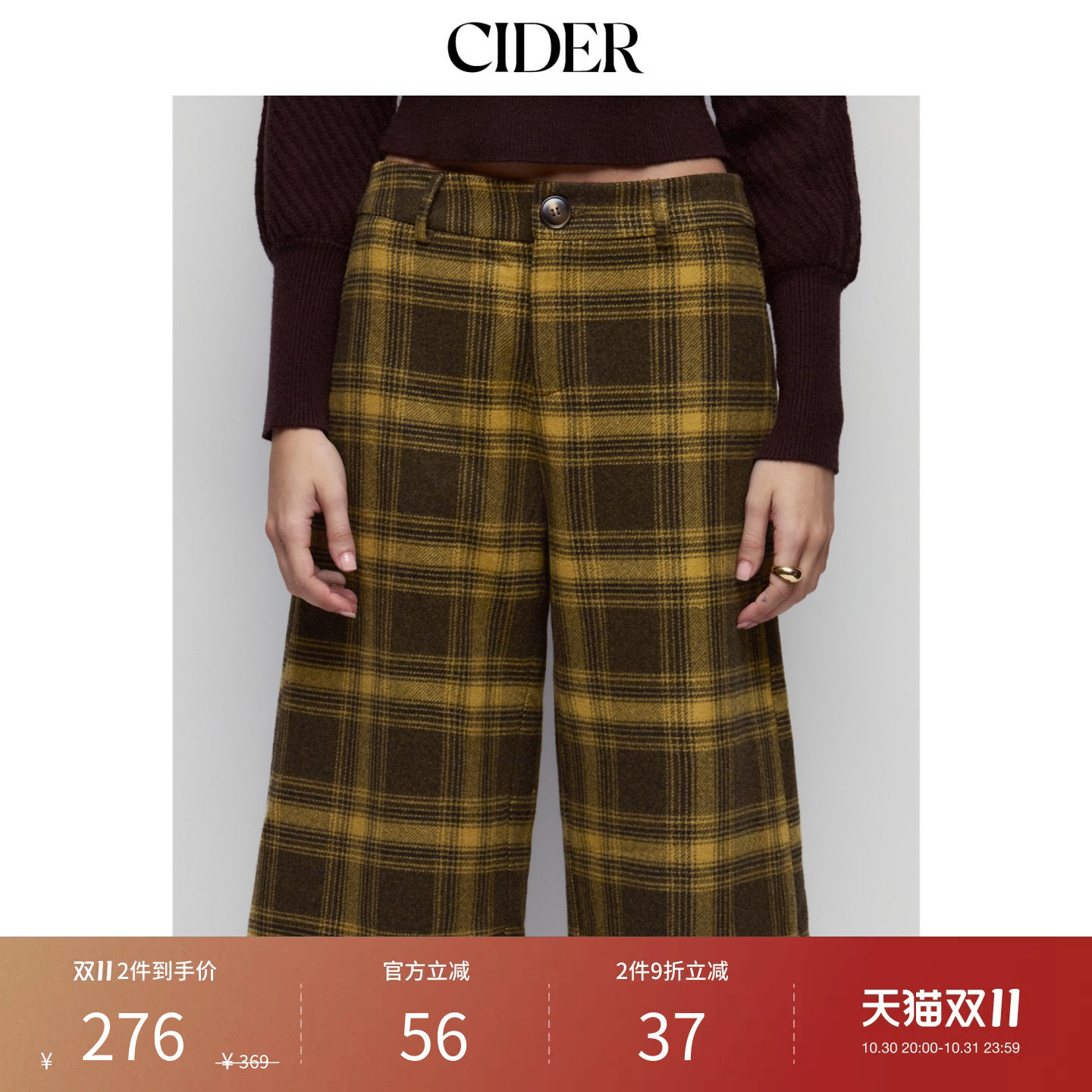 CIDER2026秋季新品仿羊毛中腰格纹阔腿七分裤115615726