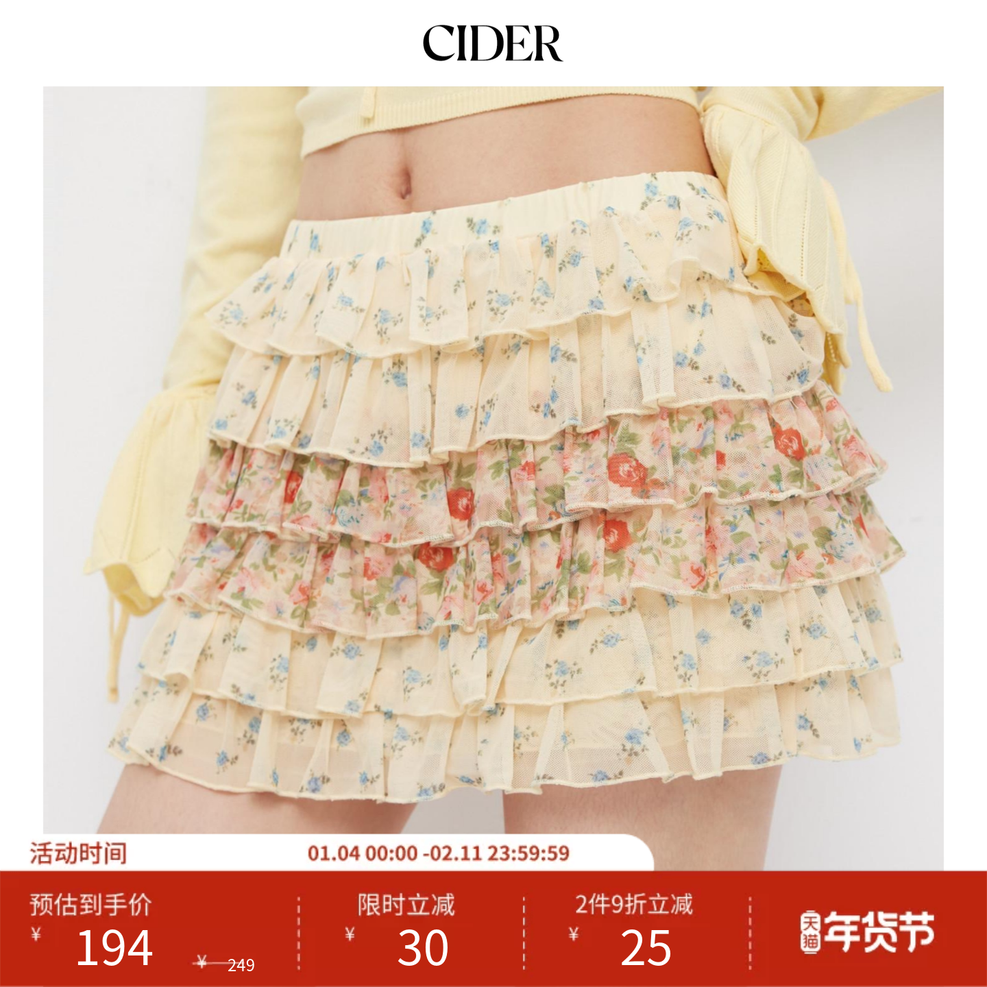 CIDER 夏季女装低腰碎花荷叶边迷你运动短裙114840973
