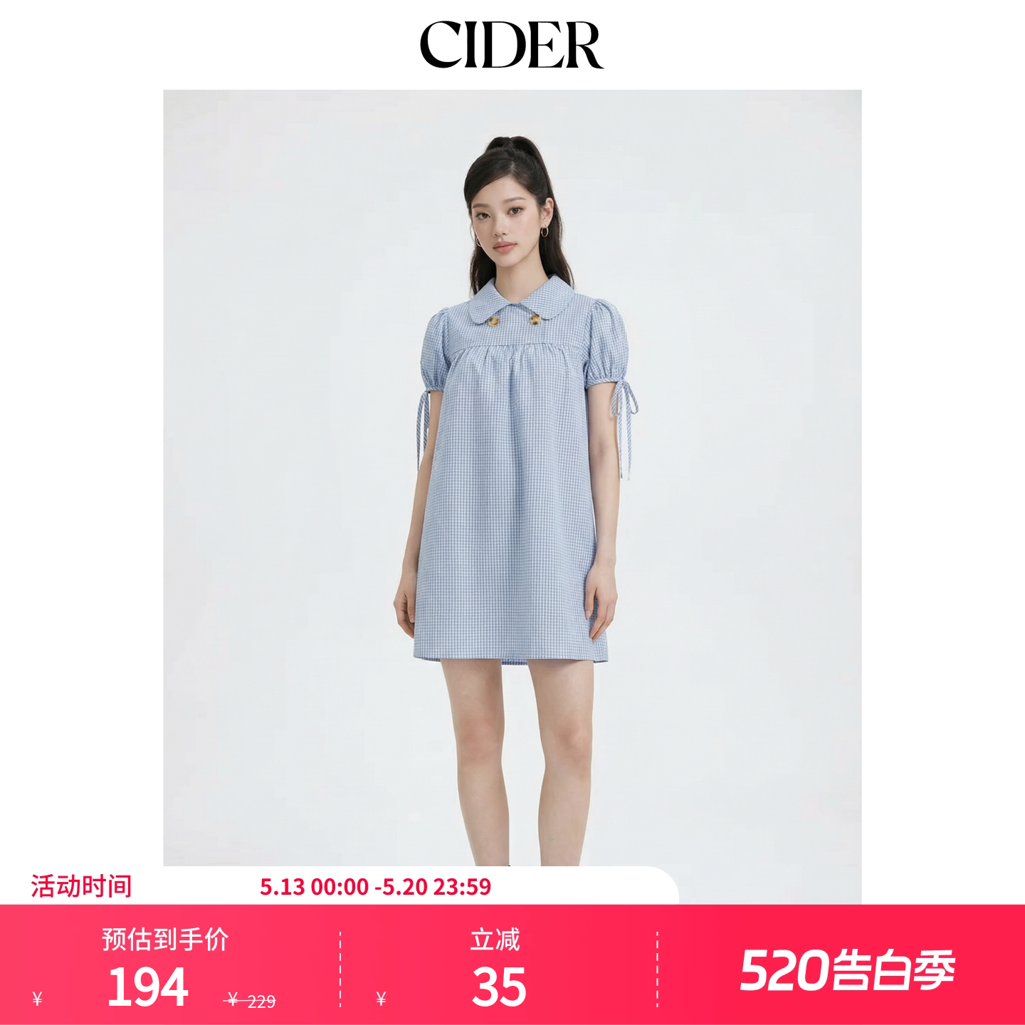 CIDER2026春季新品棉质混纺彼得潘领格纹抽绳迷你连衣裙115161449