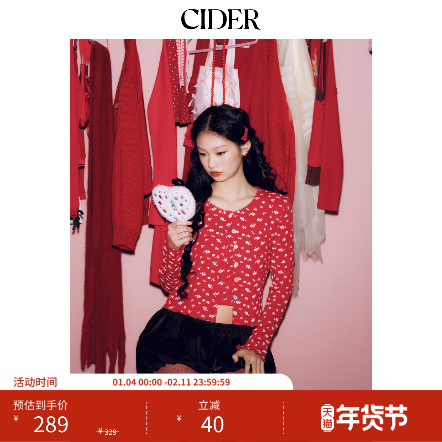 【明星同款】CIDER新年穿搭开衫与碎花吊带两件套上衣11515