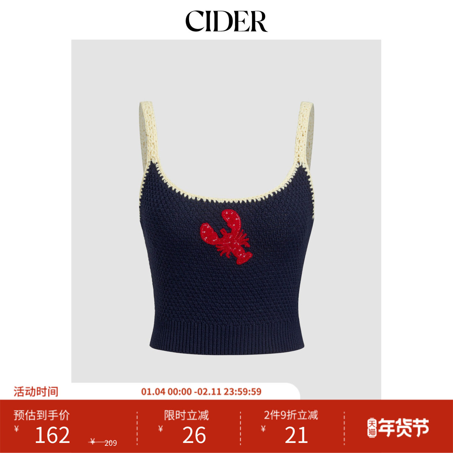 CIDER 针织小龙虾撞色镶边短款吊带上衣 女装11471539