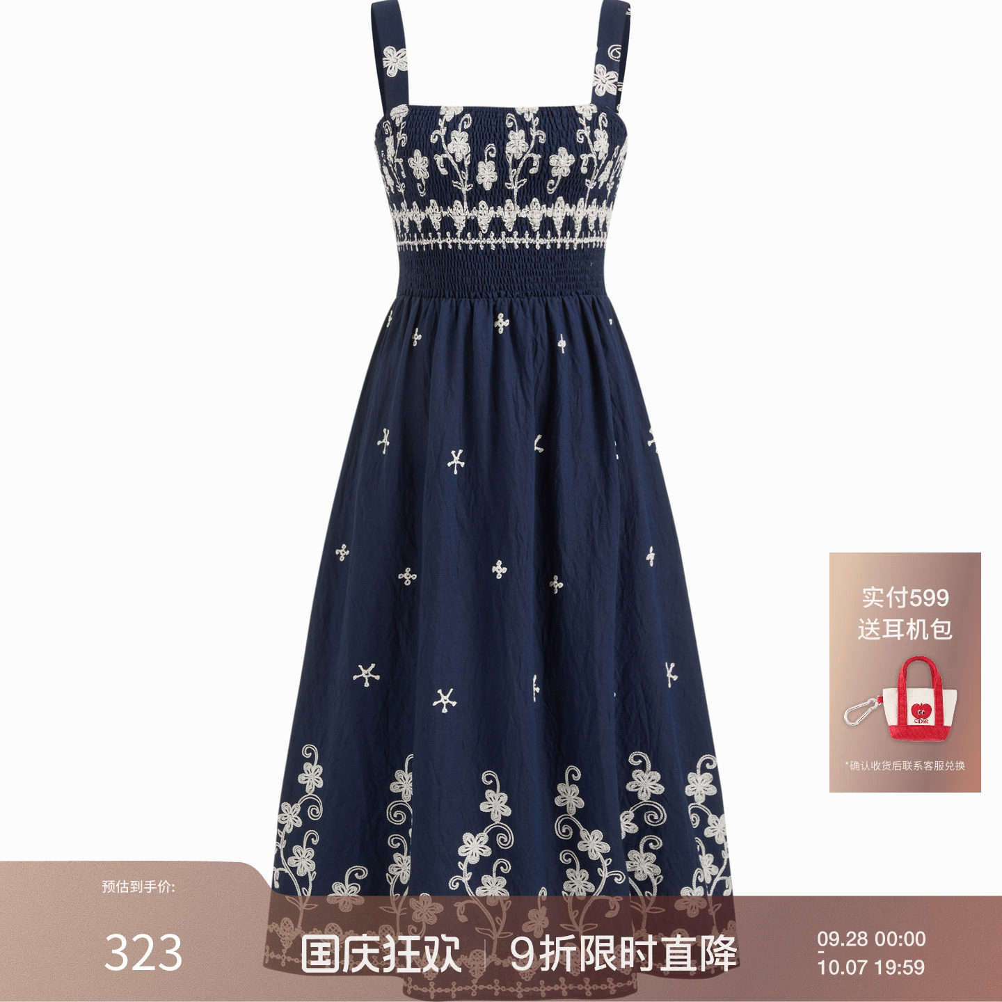CIDER早秋季新品两穿抹胸吊带度假碎花方领抽褶长连衣裙114774229图片