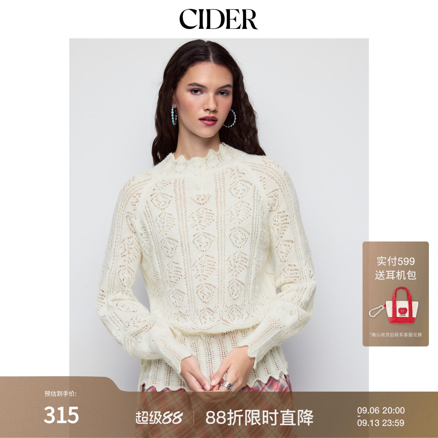 CIDER2026秋季新品针织网眼立领灯笼袖抽绳花边上衣115498750