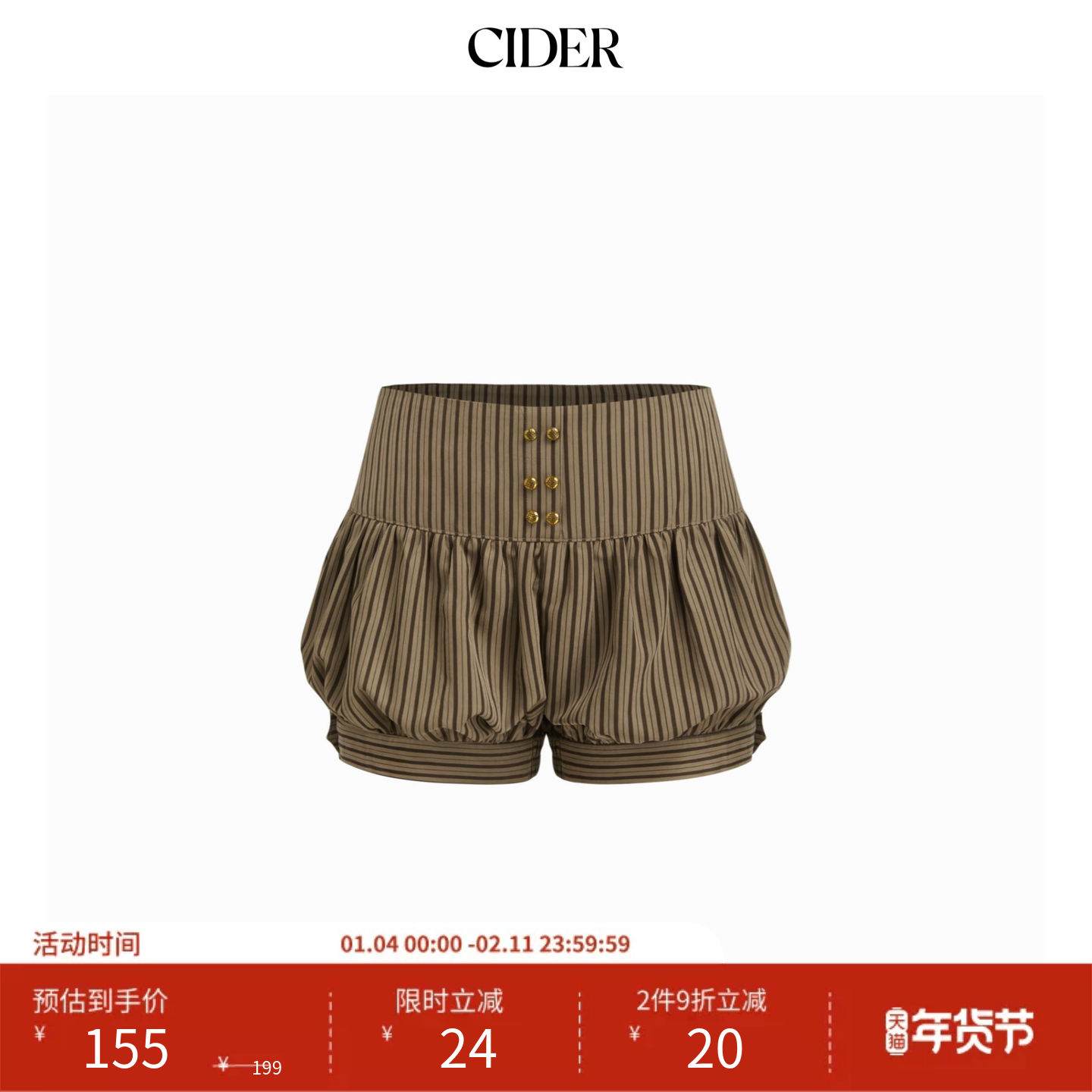 CIDER 低腰条纹金属装饰泡泡边超短短裤女装114831606