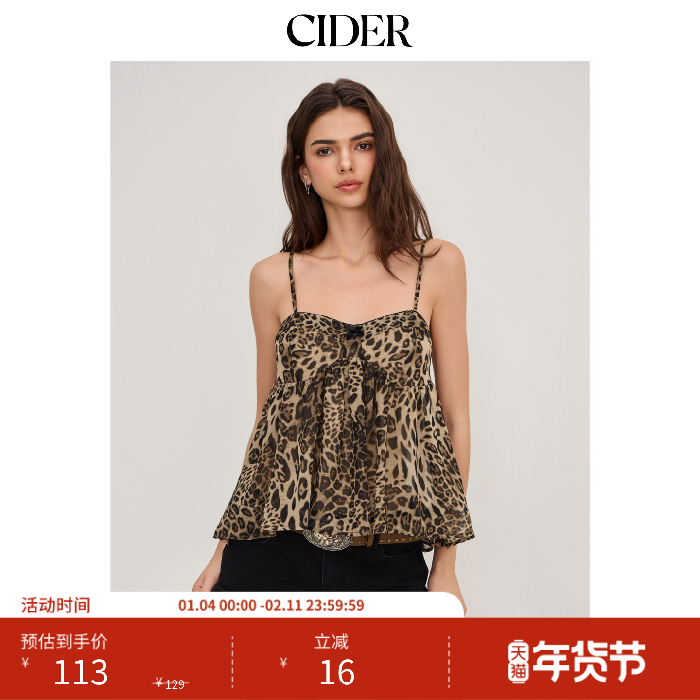 CIDER方领豹纹印花蝴蝶结辣妹吊带背心上衣114521512