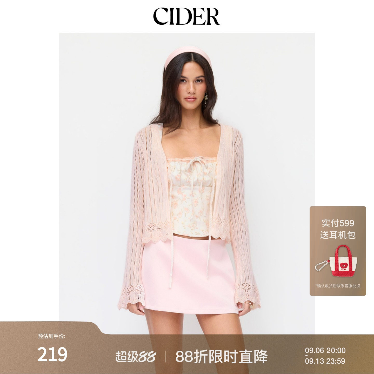 CIDER2026早秋穿搭针织纹理V领喇叭袖开衫115375042