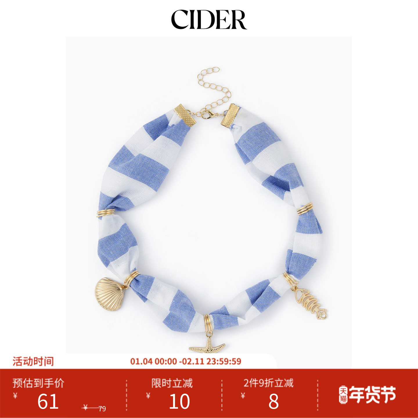 CIDER 夏季新品女装海星贝壳鱼吊坠项链114572417,饰品/流行首饰/时尚饰品新,项链,淘宝优惠券,粉丝福利购,淘宝优惠卷
