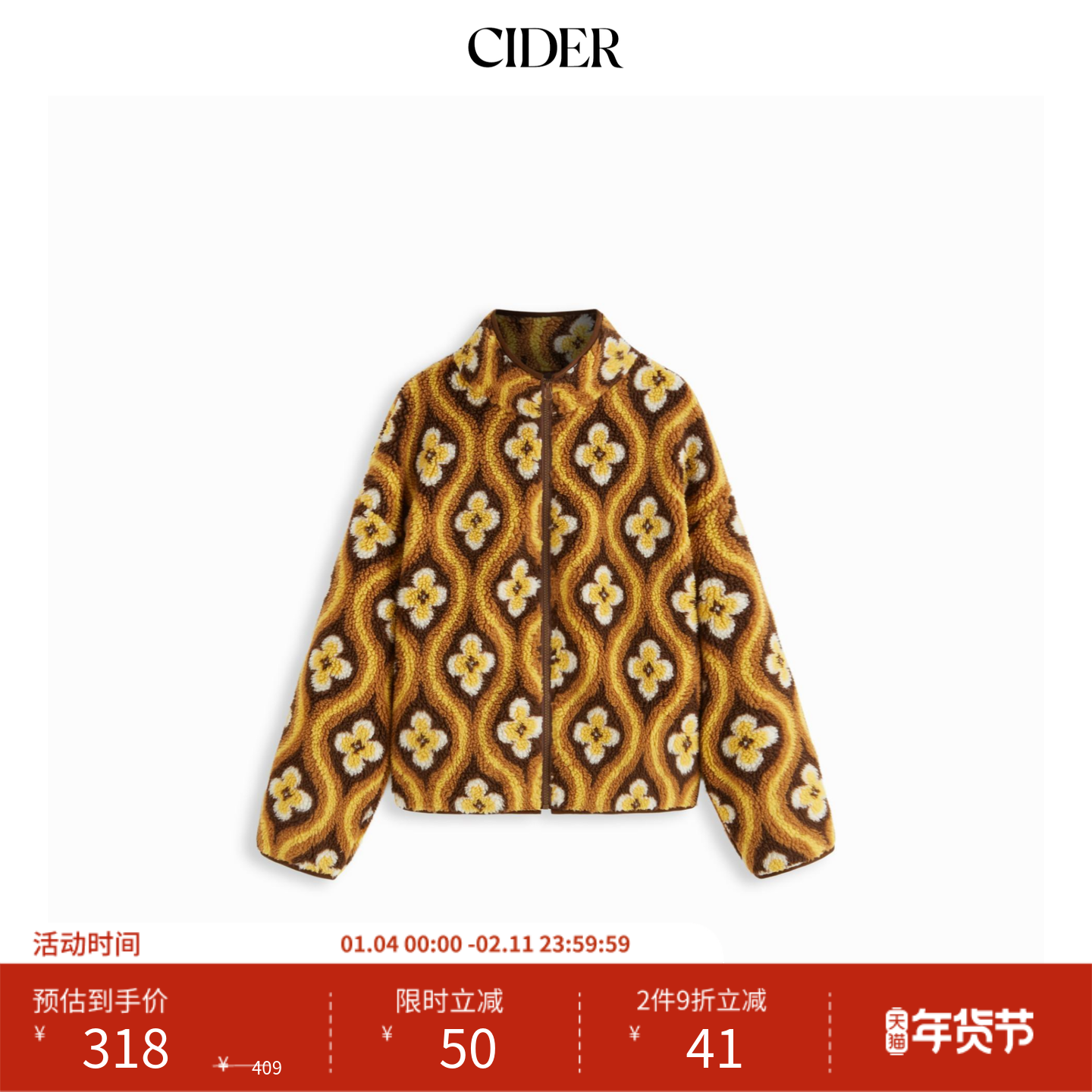 CIDER 摇粒绒翻领几何图案宽松拉链外套女装114928519,女装/女士精品,短外套,淘宝优惠券,粉丝福利购,淘宝优惠卷