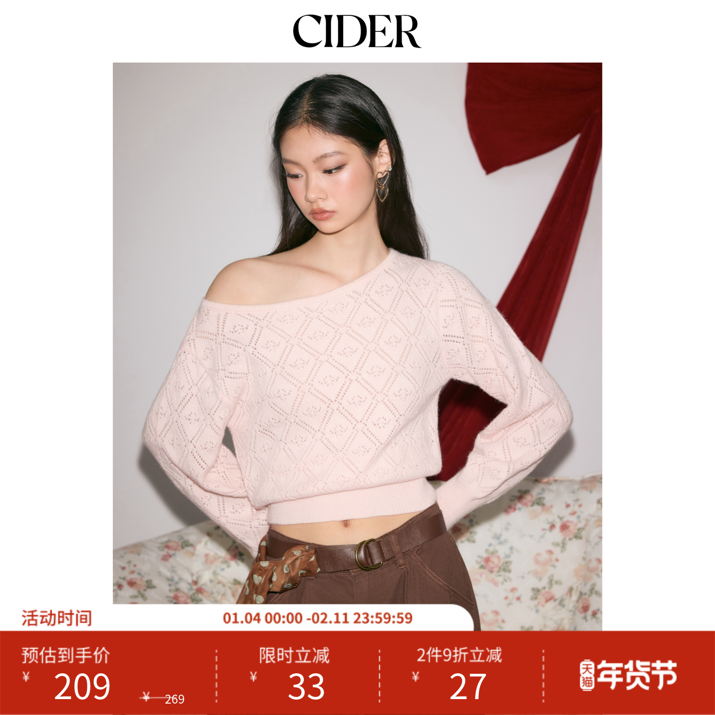 CIDER针织衫船领设计感镂空宽松套头长袖上衣114846915