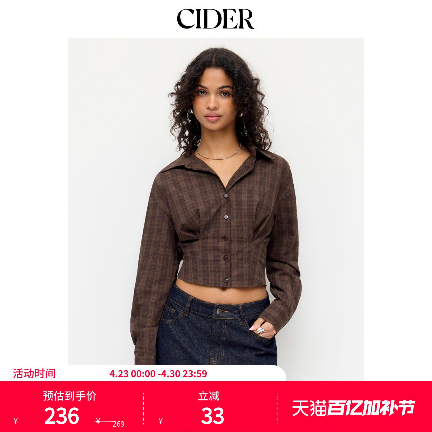 CIDER2026春季新品棉质格子翻领褶皱纽扣上衣115247017