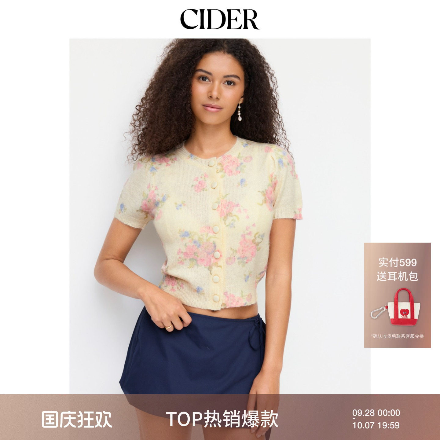 CIDER2026早秋穿搭碎花泡泡袖针织开衫115345838图片