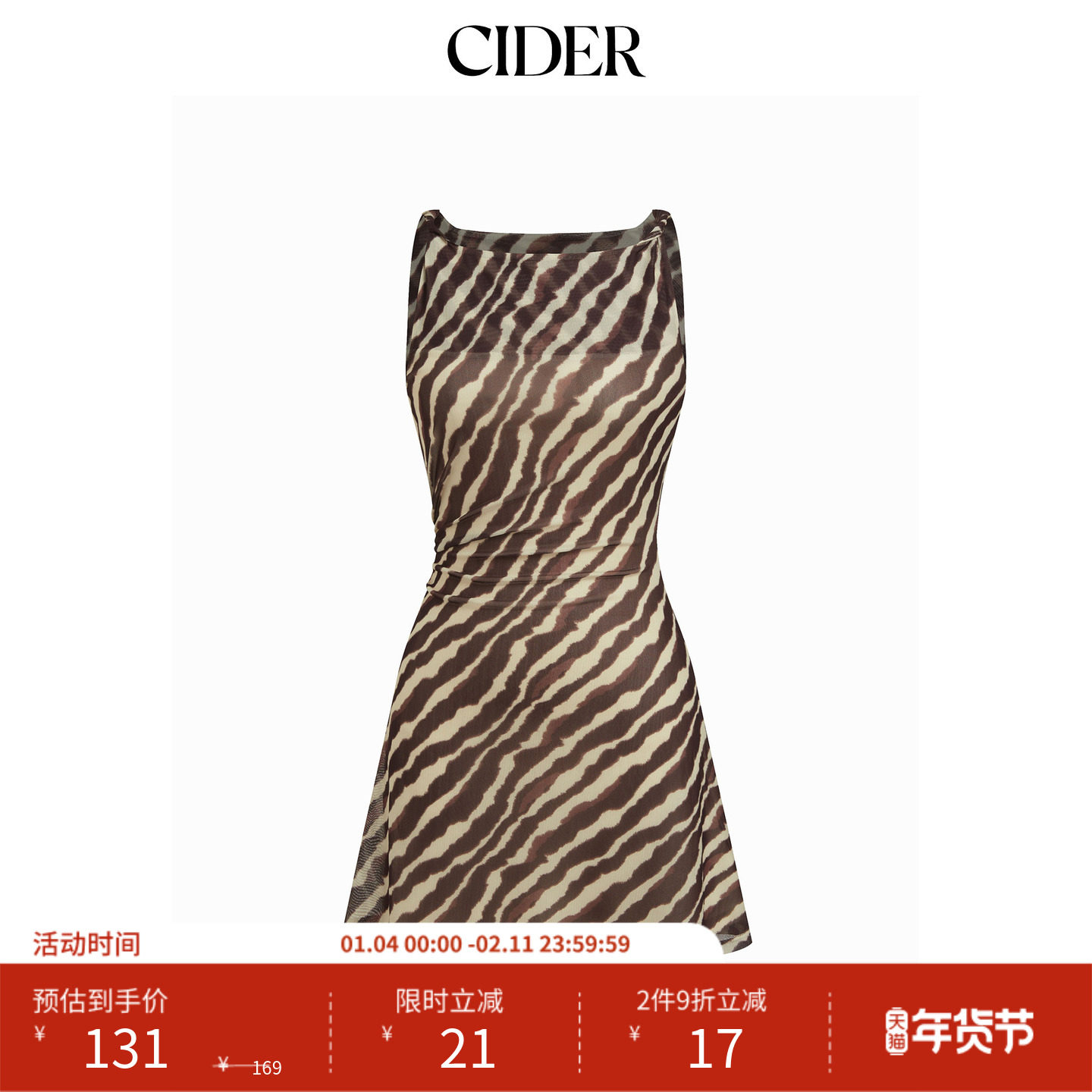 CIDER 夏季女装网眼斑马纹船领褶皱迷你连衣裙114803780,女装/女士精品,连衣裙,淘宝优惠券,粉丝福利购,淘宝优惠卷