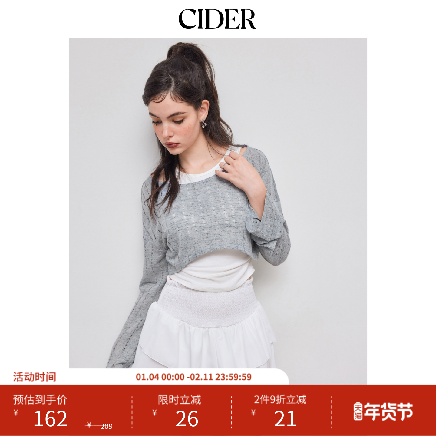 CIDER 圆领抽褶短款背心与短款长袖上衣女装114061314,女装/女士精品,毛针织衫,淘宝优惠券,粉丝福利购,淘宝优惠卷