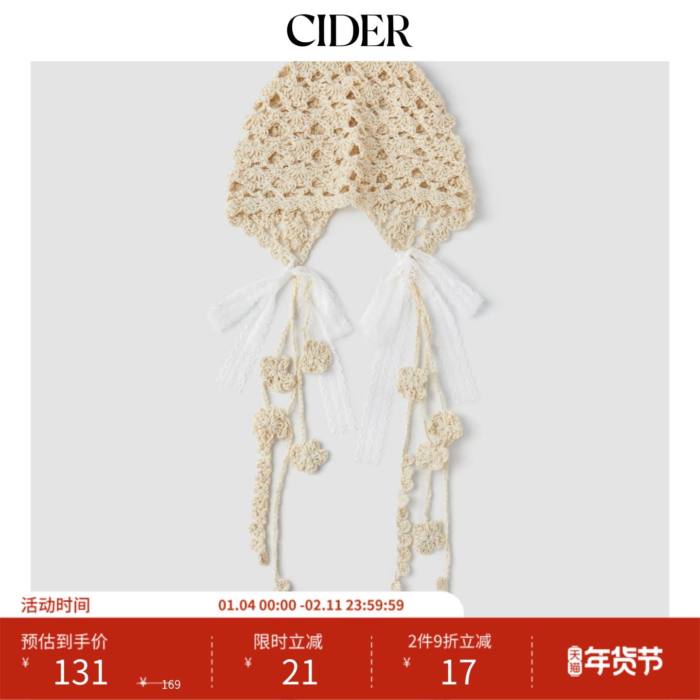 【明星同款】CIDER 秋冬新品女装 蝴蝶结流苏针织帽 1146
