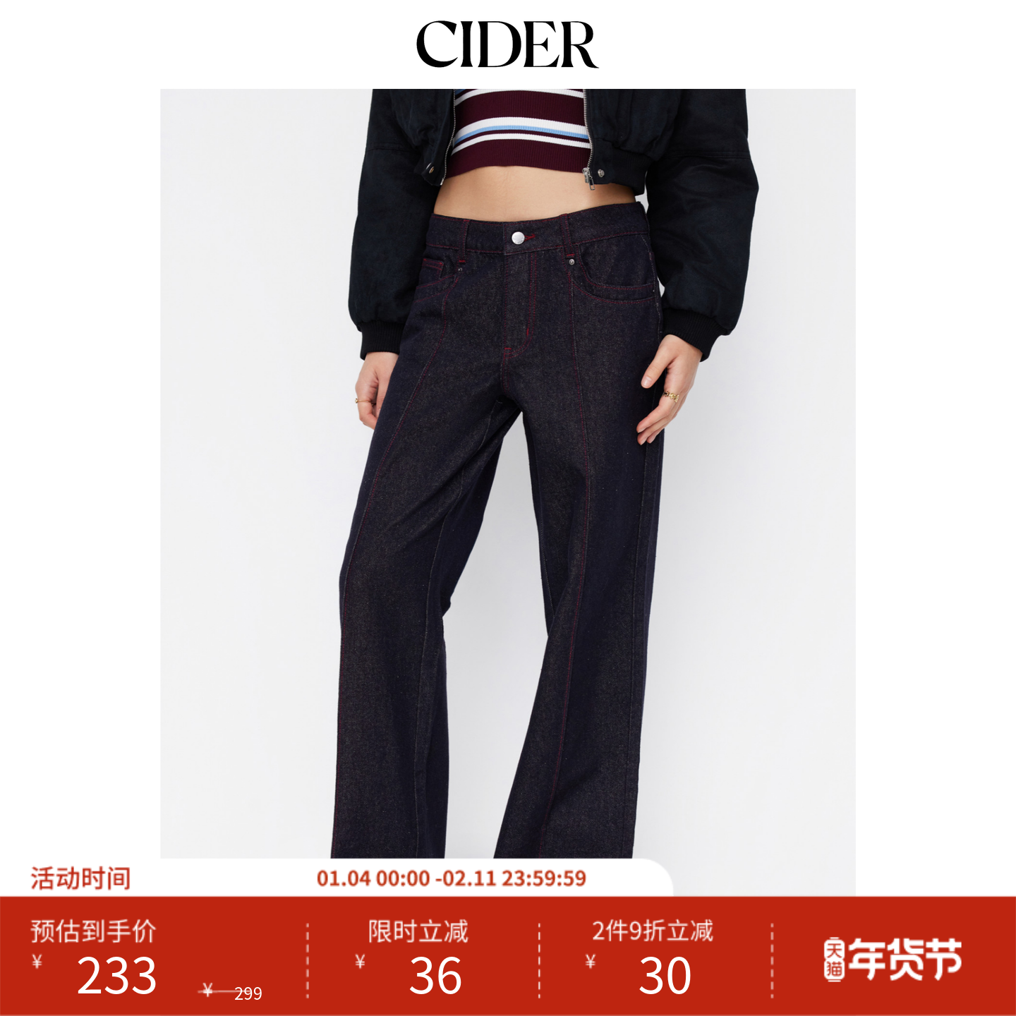 CIDERCider低腰直筒牛仔长裤114936342,女装/女士精品,牛仔裤,淘宝优惠券,粉丝福利购,淘宝优惠卷