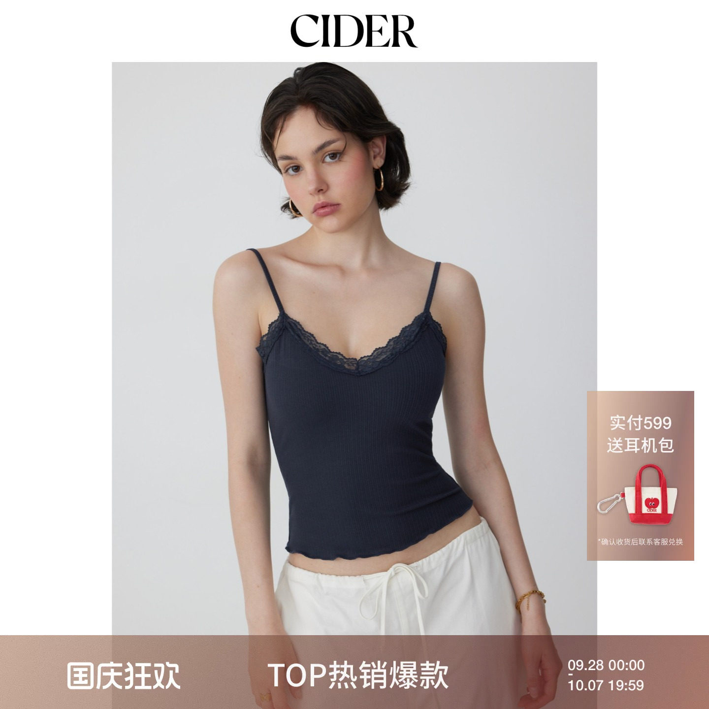 CIDER2026早秋季新品纹理V领蕾丝边吊带上衣115469557图片