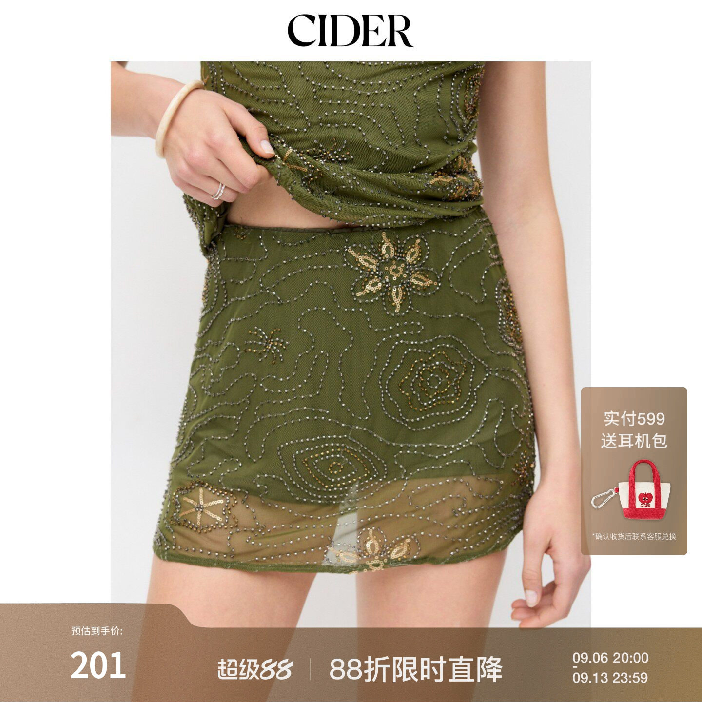CIDER质感网纱中腰碎花串珠亮片刺绣迷你短裙裤115250509图片