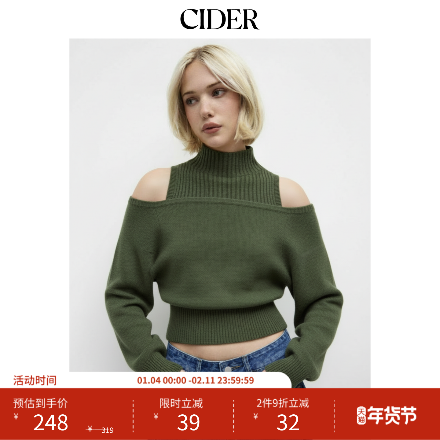 CIDER针织高领上衣&露肩灯笼袖上衣115047130