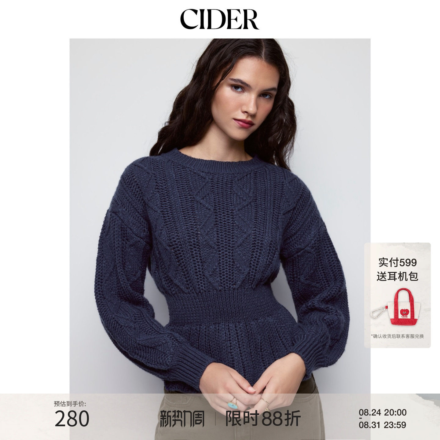 CIDER2026秋季新品麻花灯笼袖波浪下摆毛衣115496650