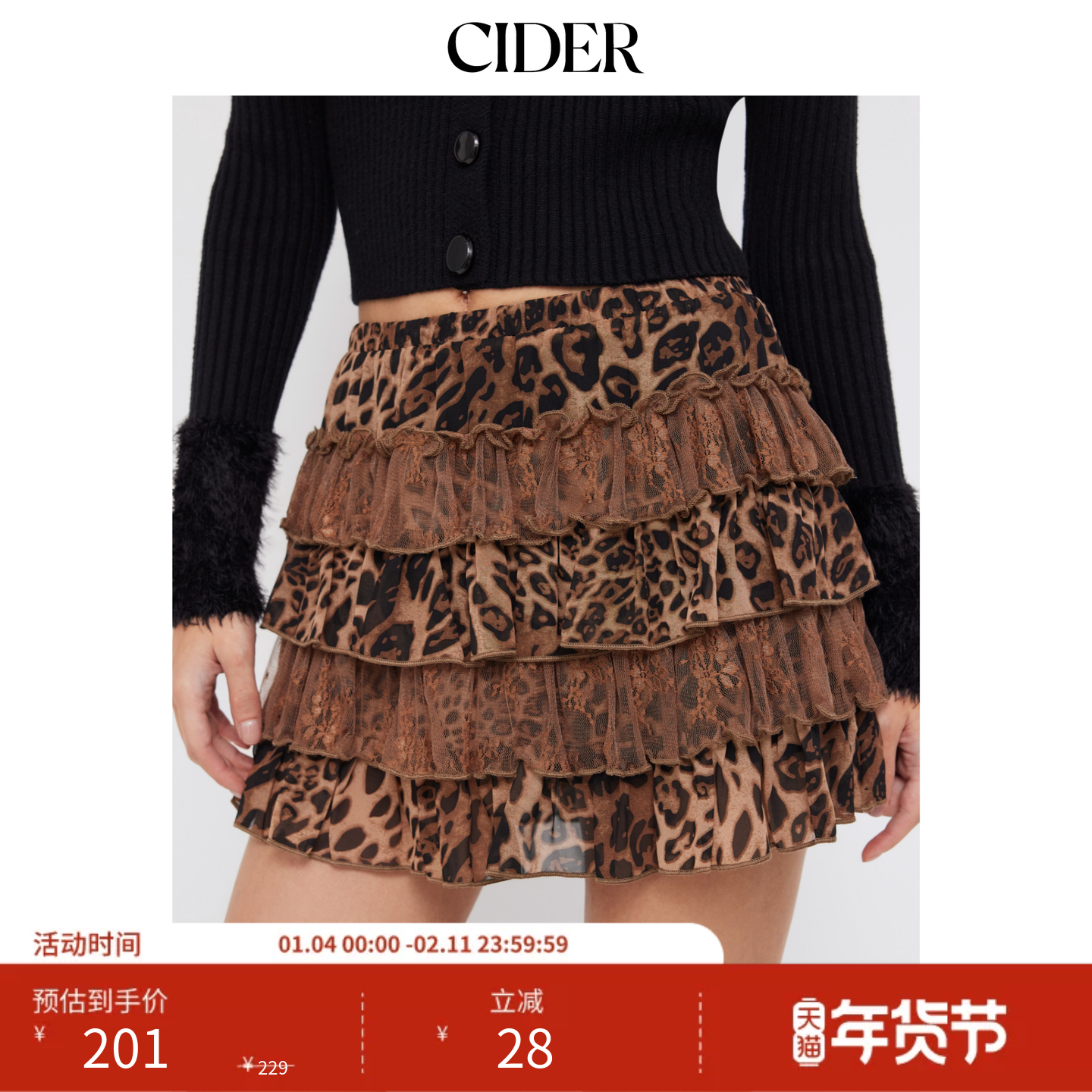 CIDER雪纺低腰豹纹荷叶边层叠迷你半身裙115137181