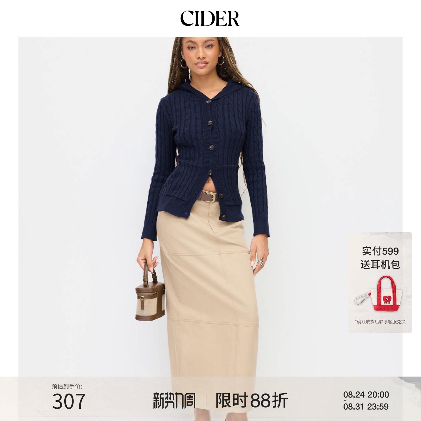 CIDER秋冬新品女装麻花针织连帽长袖开衫114818639