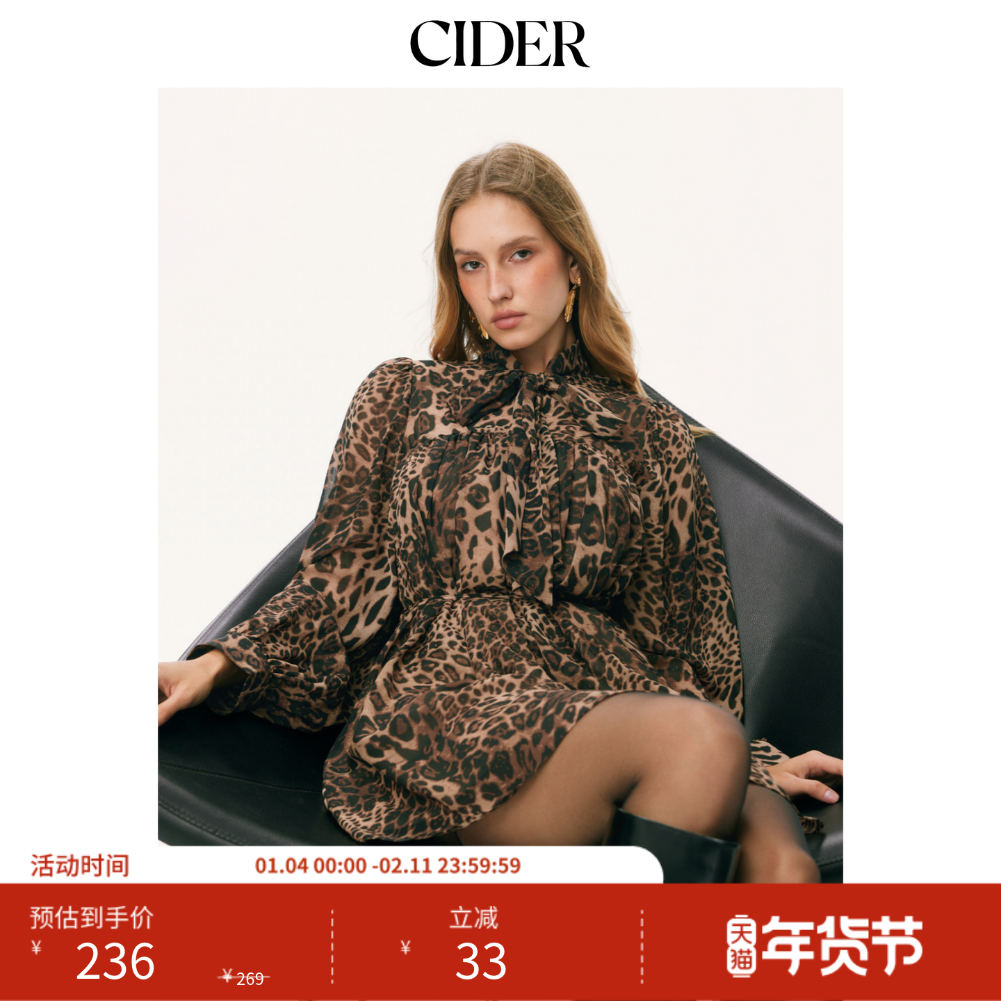 CIDER雪纺豹纹翻领荷叶边宽松迷你连衣裙115041050