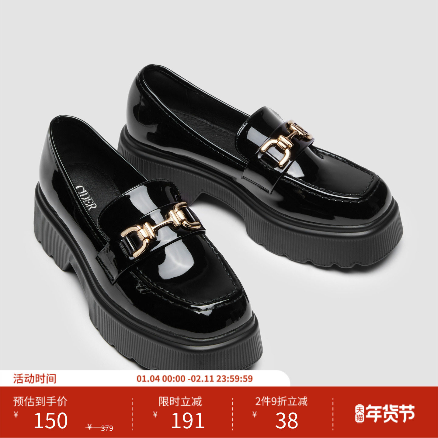 CIDER2025秋冬新品女装针扣厚底乐福鞋 113358981,女鞋,乐福鞋（豆豆鞋）,淘宝优惠券,粉丝福利购,淘宝优惠卷