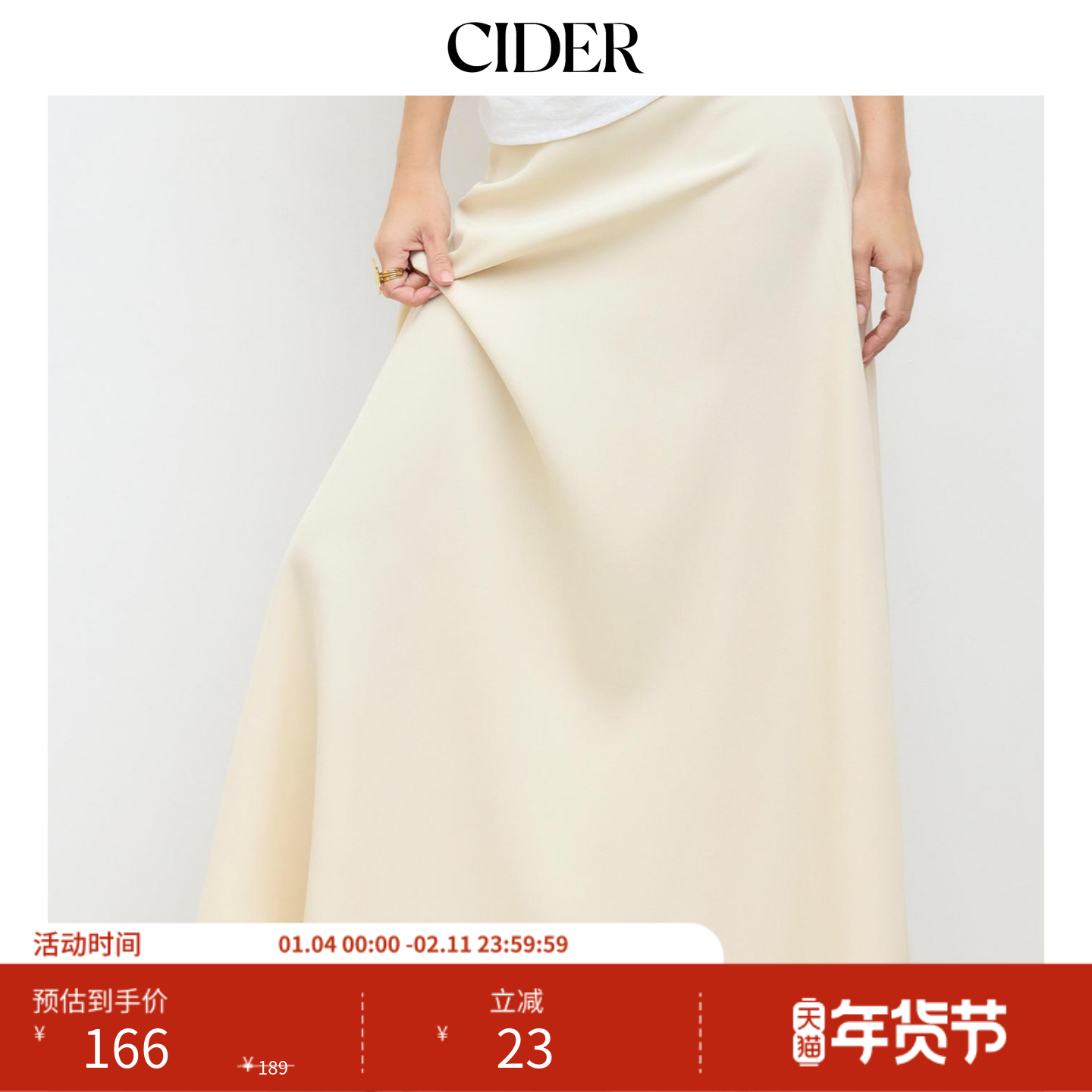 CIDER 高腰大摆量半裙夏新款设计感百褶半身裙10021358