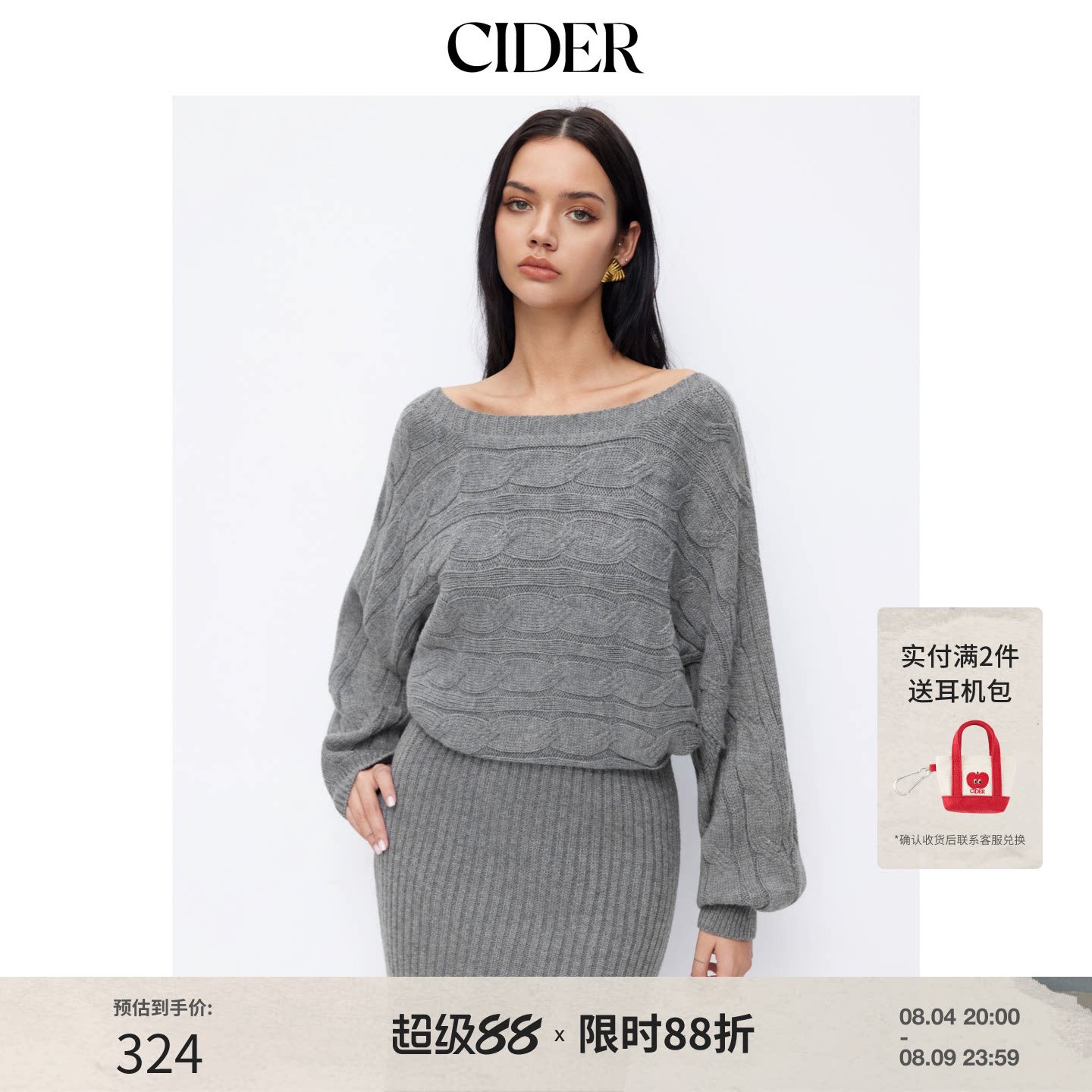 CIDER优雅风麻花针织露肩蝙蝠袖开衩中长铅笔裙114986595