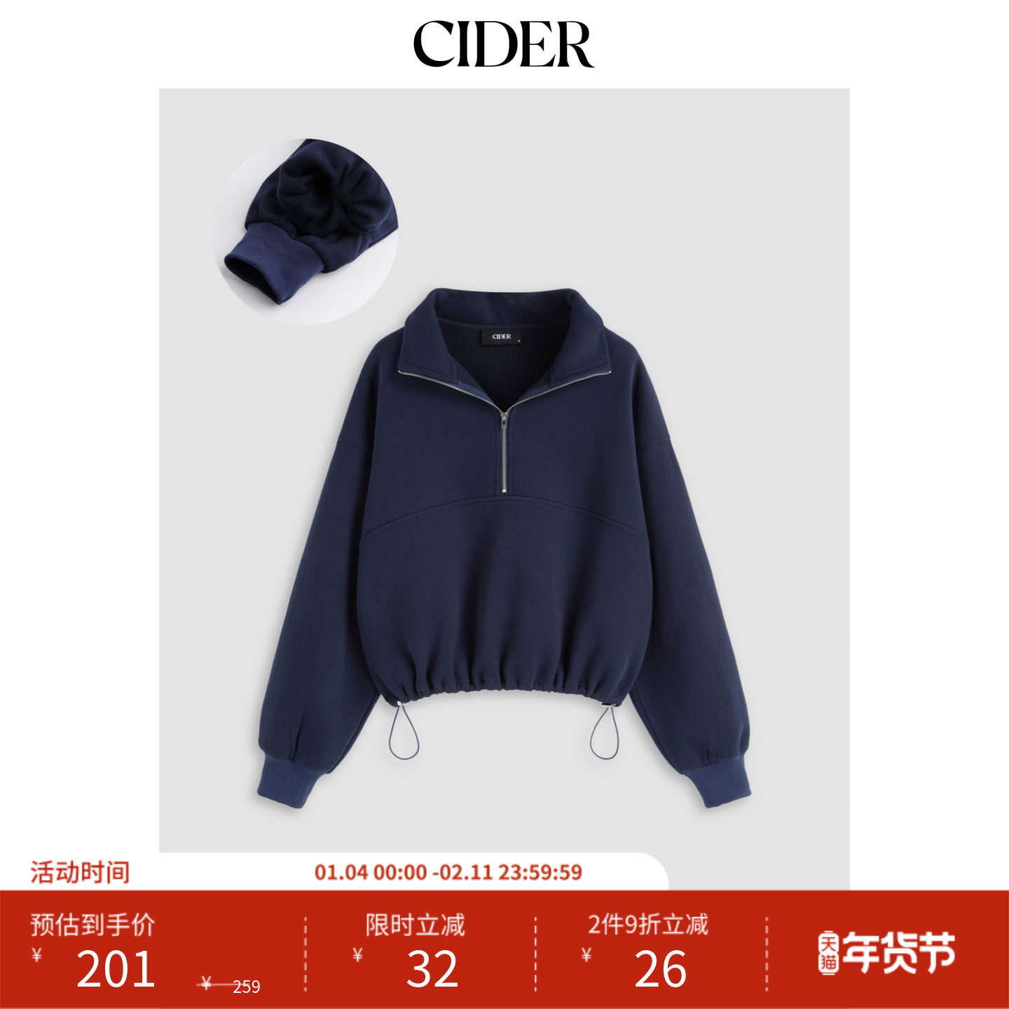 CIDER 2025秋冬新品女装拉链抽绳抓绒卫衣11406377