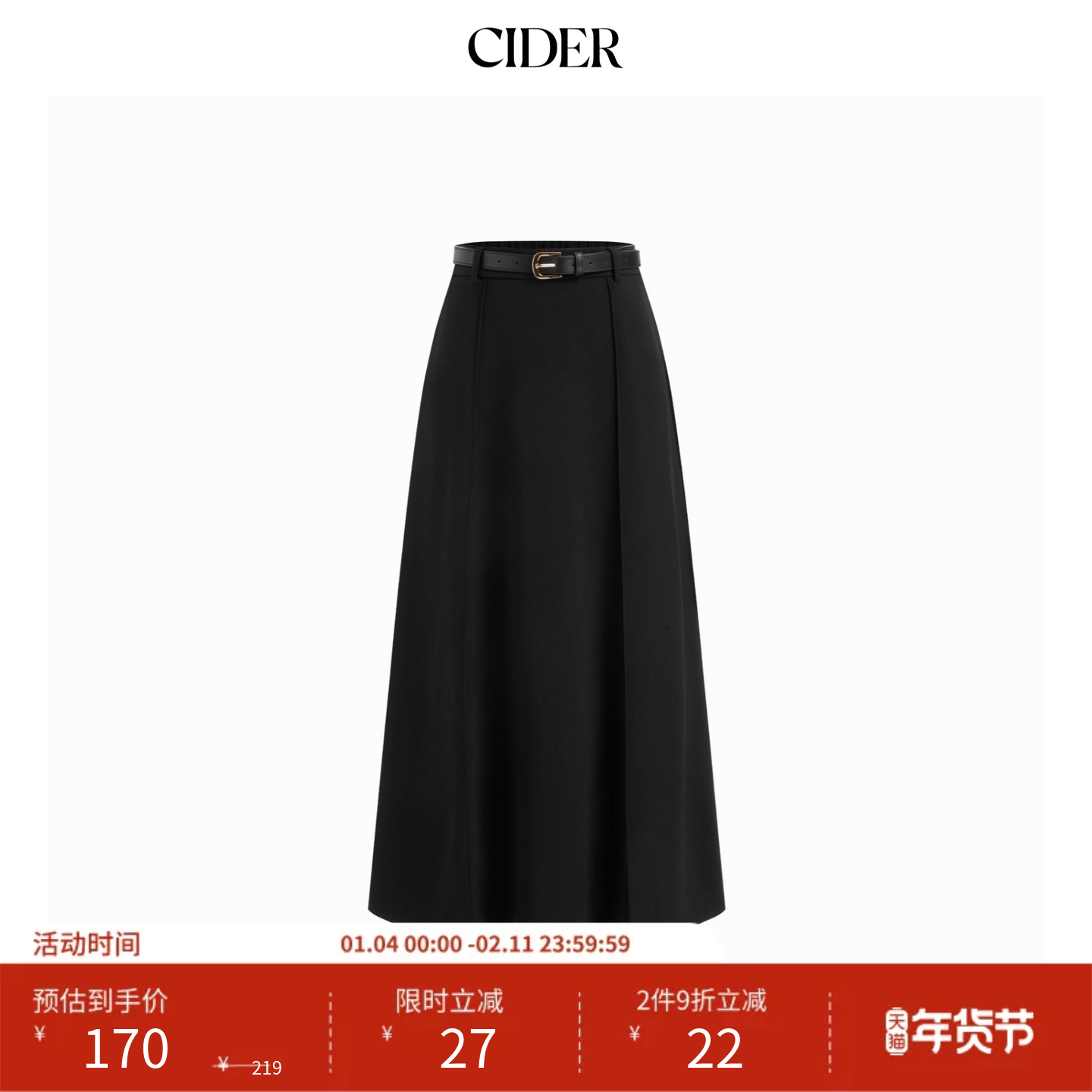 CIDER春秋新品女装色中腰A字长半身裙配腰带114770207