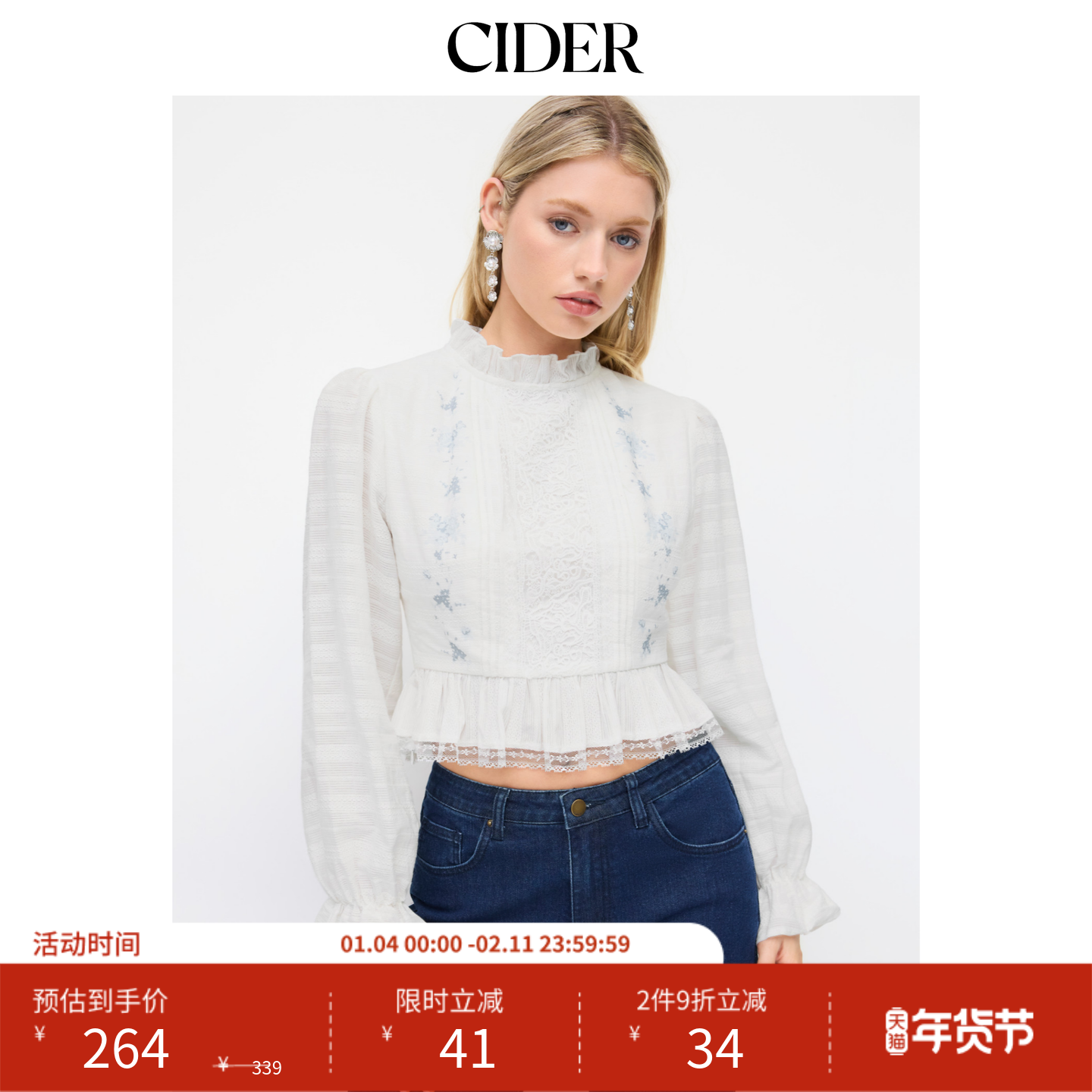 CIDER碎花灯笼袖棉质混纺圆领蕾丝上衣115001972