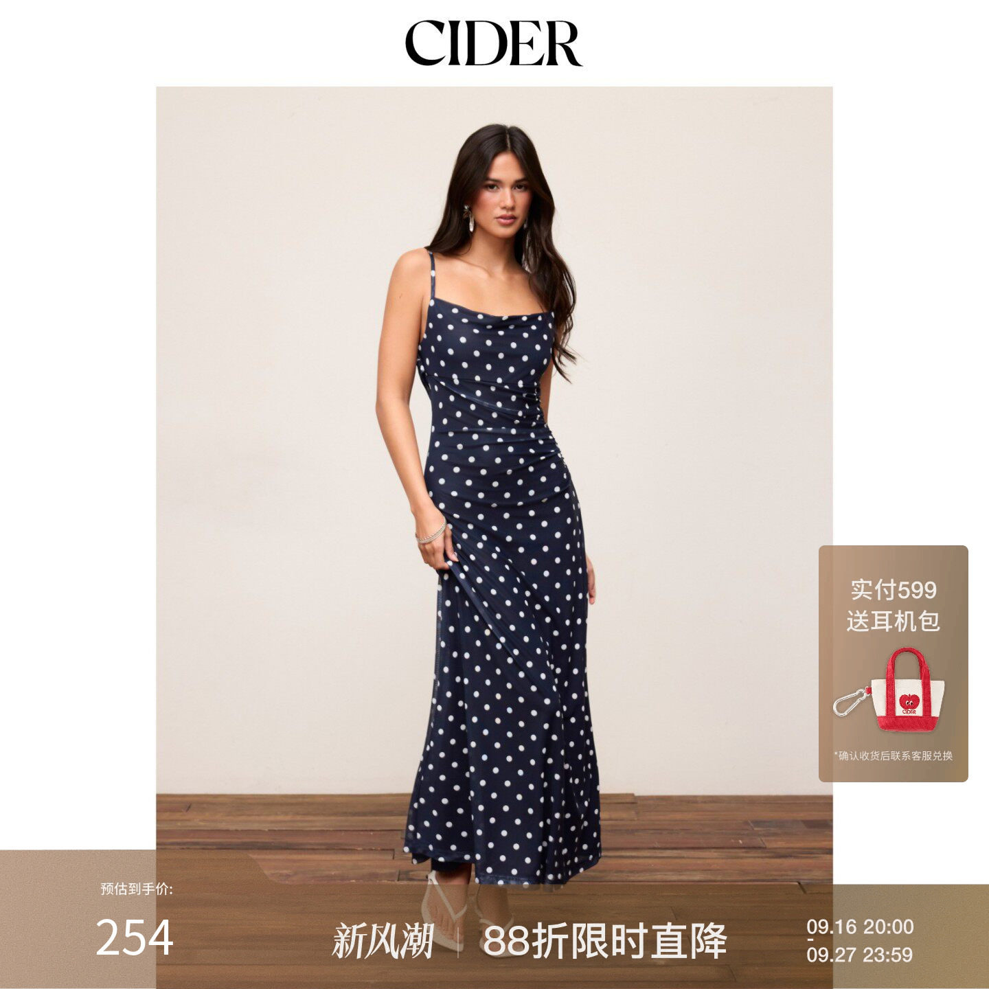 CIDER2026早秋穿搭网纱波点蕾丝拼接高腰鱼尾长连衣裙115393612图片