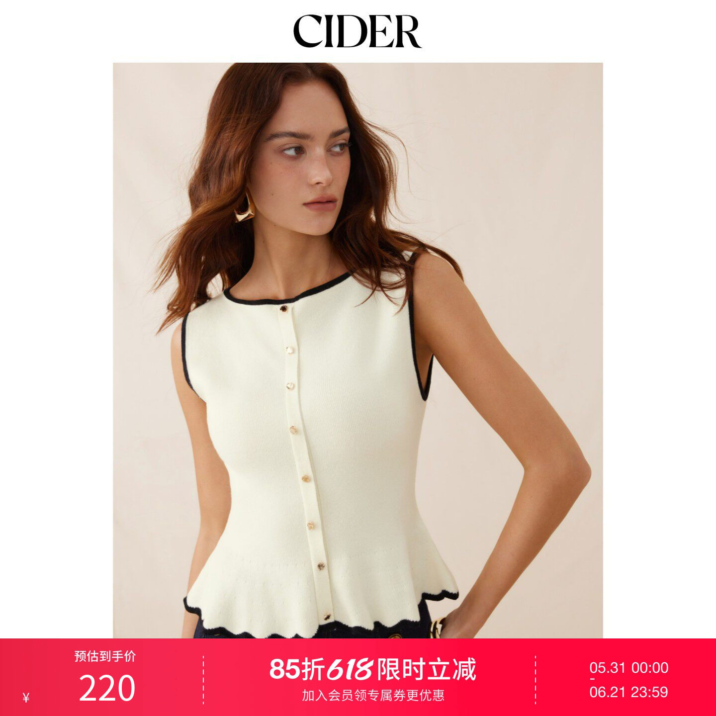 CIDER2026春季新品针织船领撞色荷叶边金属纽扣背心115281121
