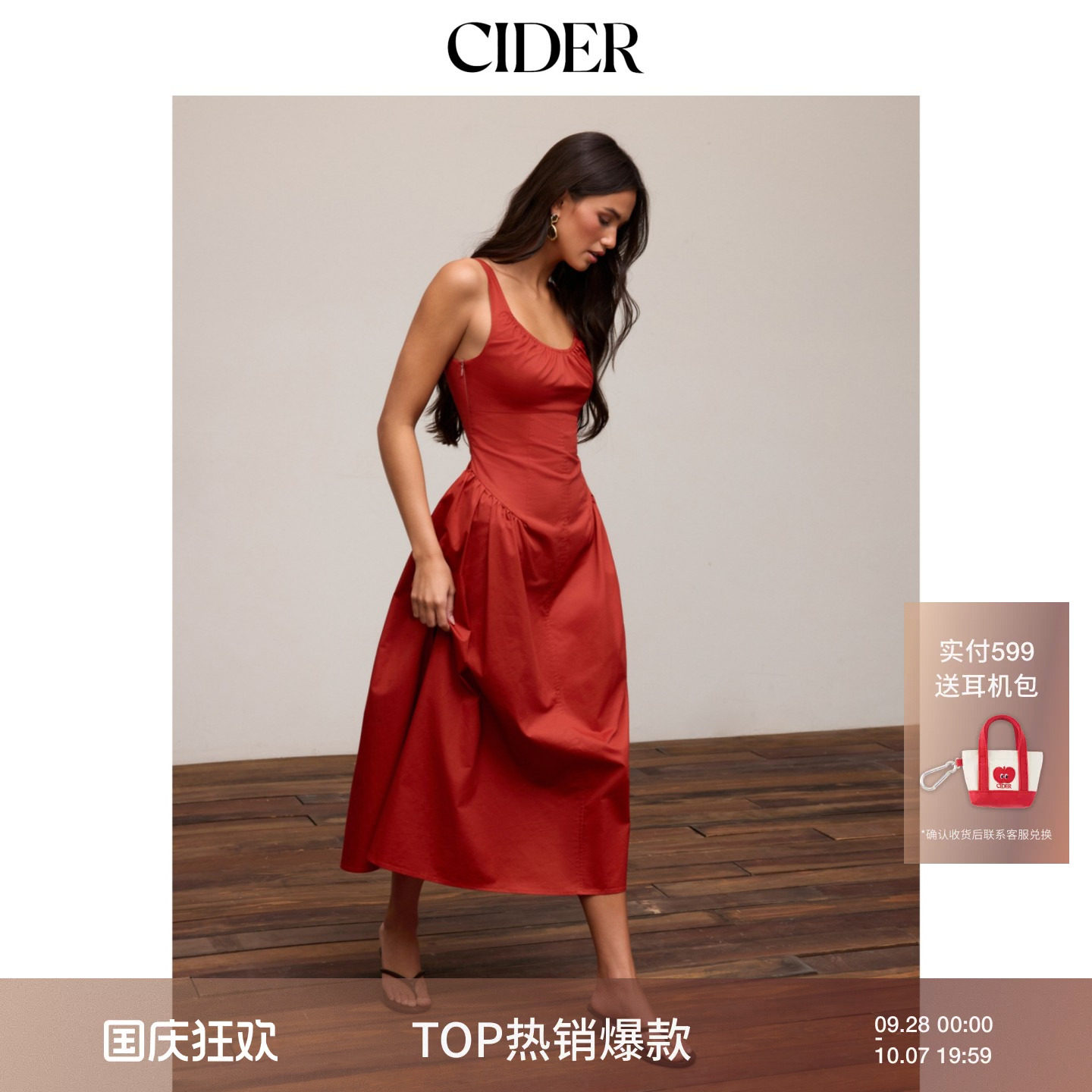 【明星同款】CIDER2026早秋穿搭棉质圆领A字中长连衣裙115335626图片