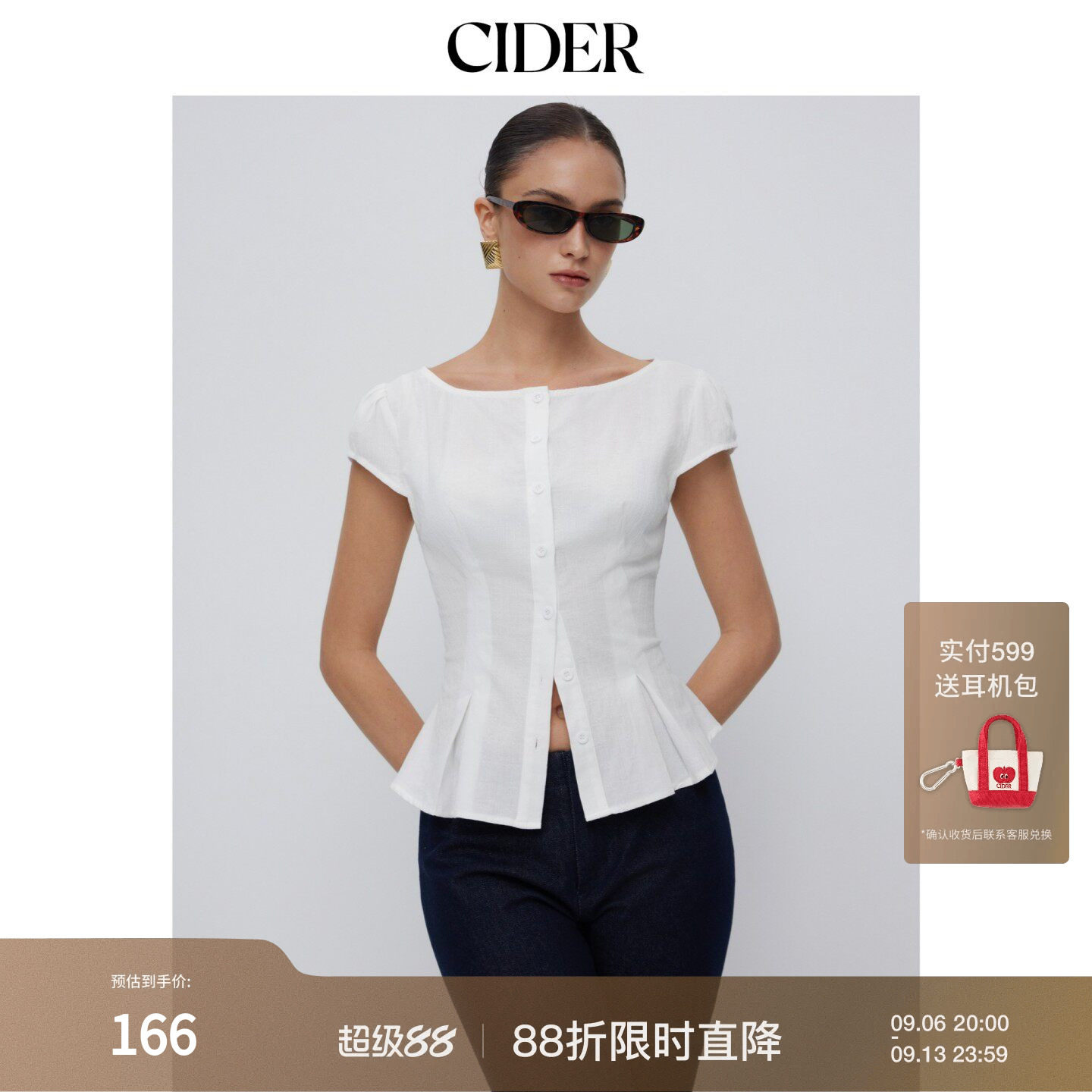 CIDER2026夏季新品棉混纺纹理船领泡泡袖纽扣荷叶边上衣115443424