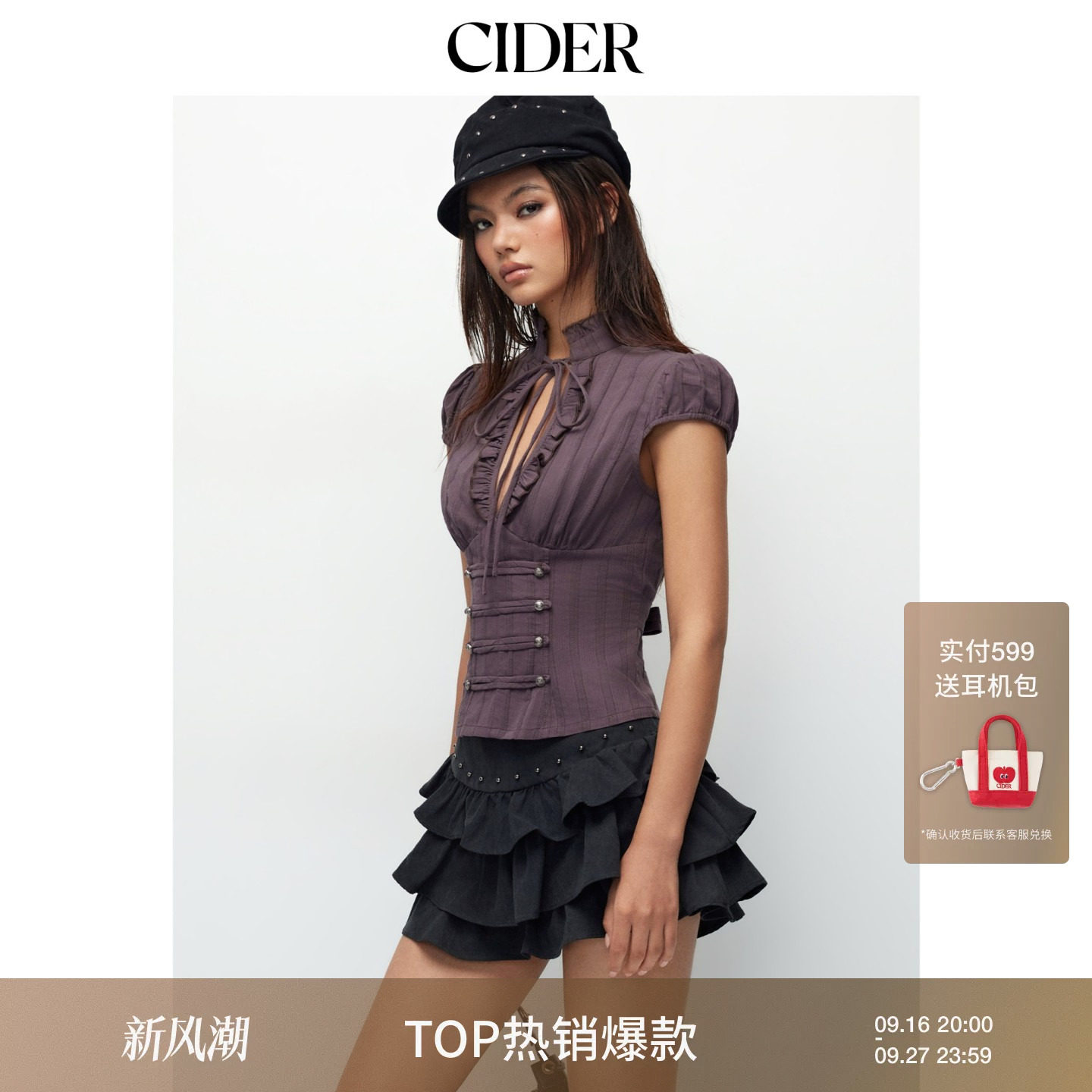 【明星同款】CIDER2026拿破仑花边领镂空暗纹短袖上衣115536848图片